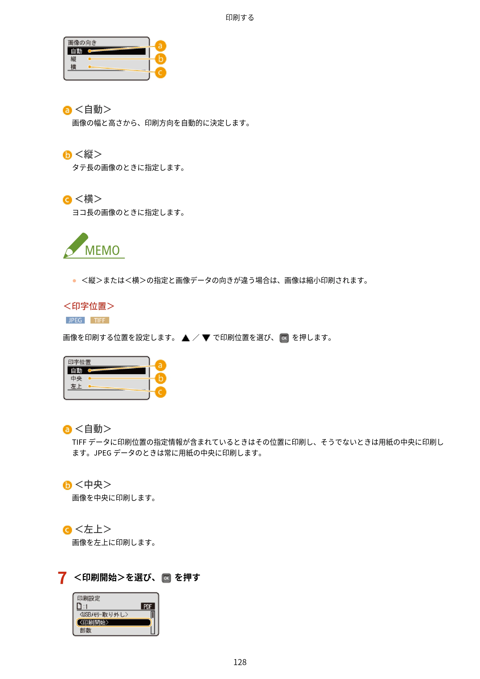 キヤノン LBP312i ユーザーズガイド 2026年6月25日更新（PDF：9.93MB） — 原本ページ — 135ページ