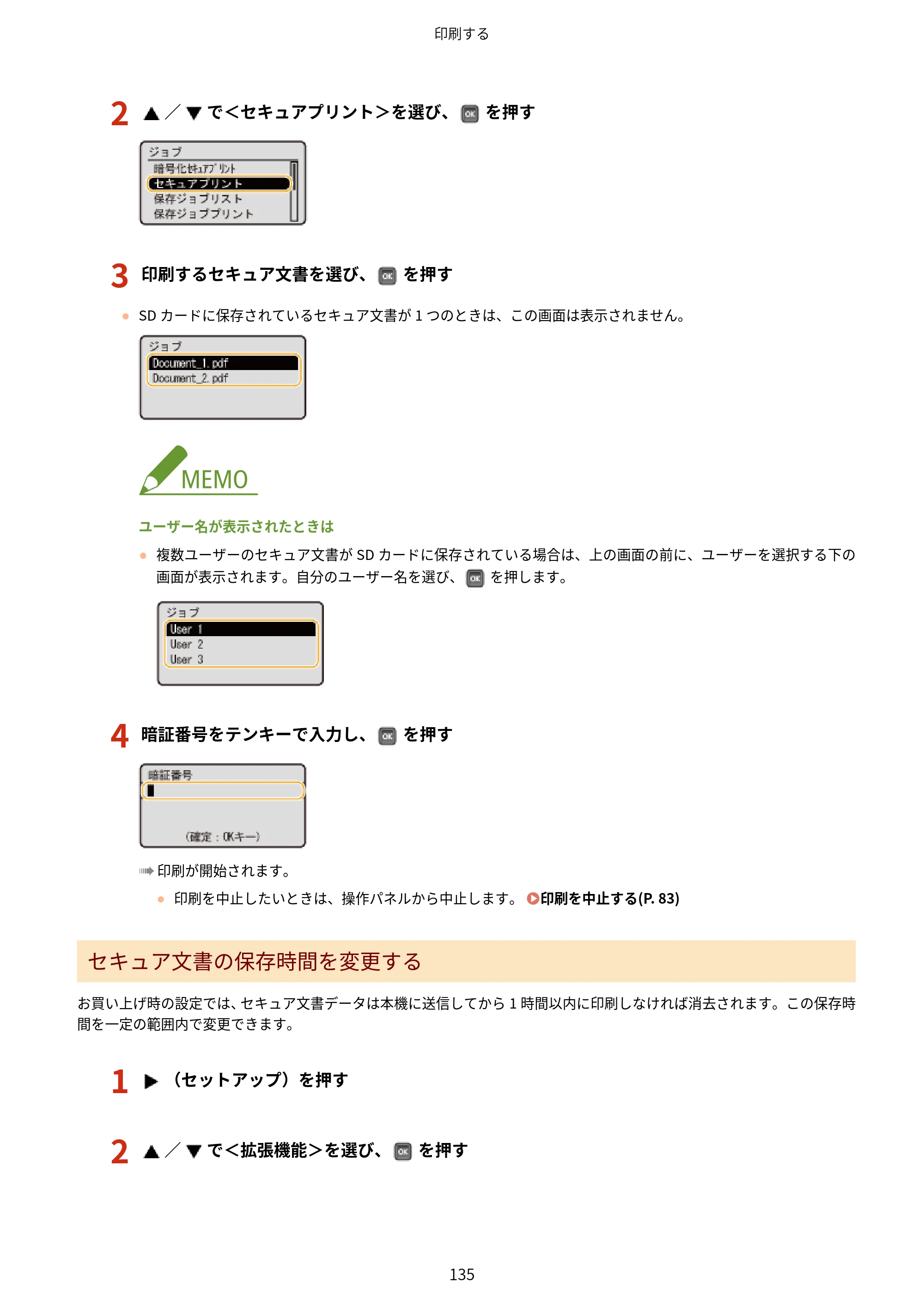 キヤノン LBP312i ユーザーズガイド 2026年6月25日更新（PDF：9.93MB） — 原本ページ — 142ページ