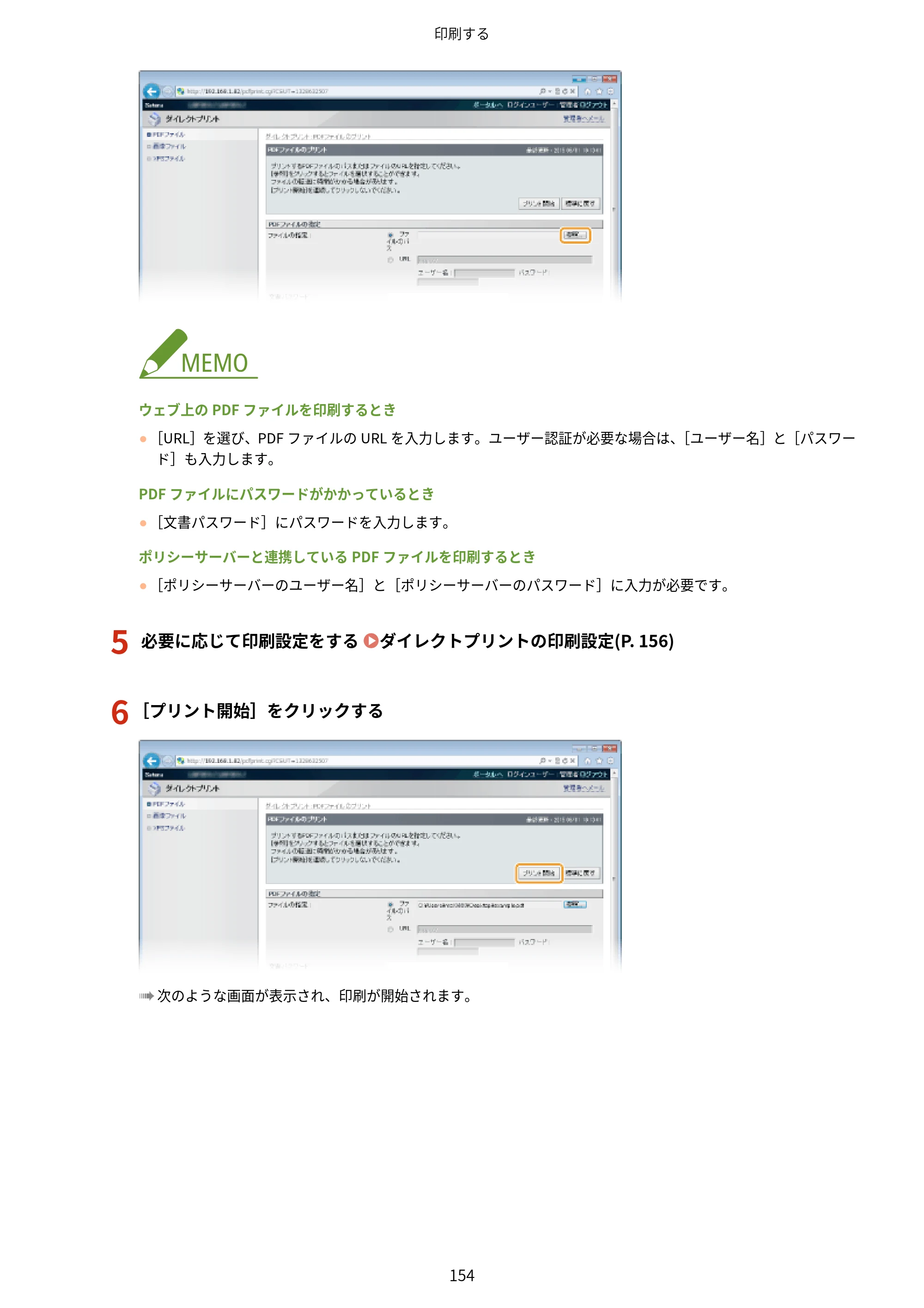 キヤノン LBP312i ユーザーズガイド 2026年6月25日更新（PDF：9.93MB） — 原本ページ — 161ページ
