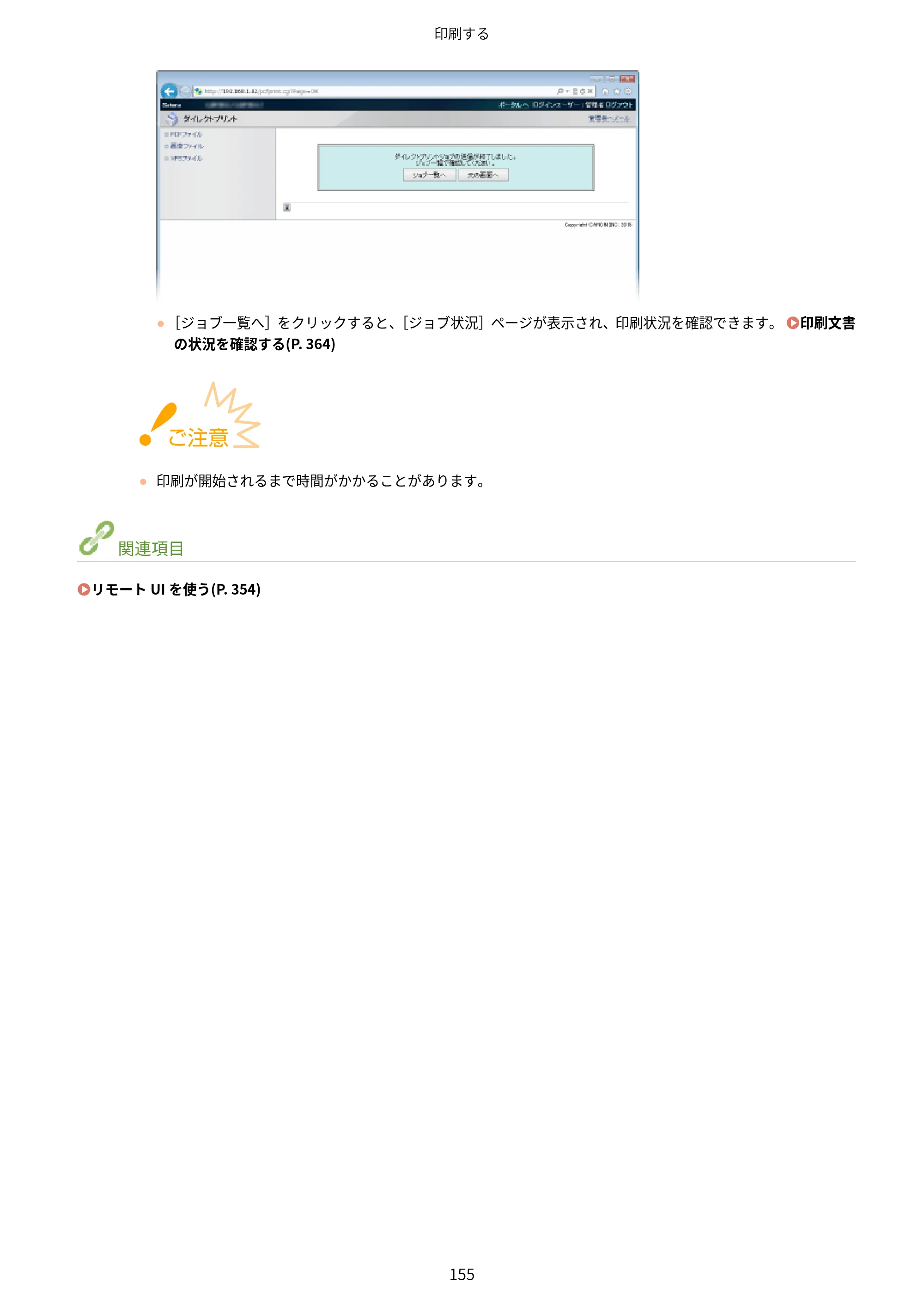 キヤノン LBP312i ユーザーズガイド 2026年6月25日更新（PDF：9.93MB） — 原本ページ — 162ページ