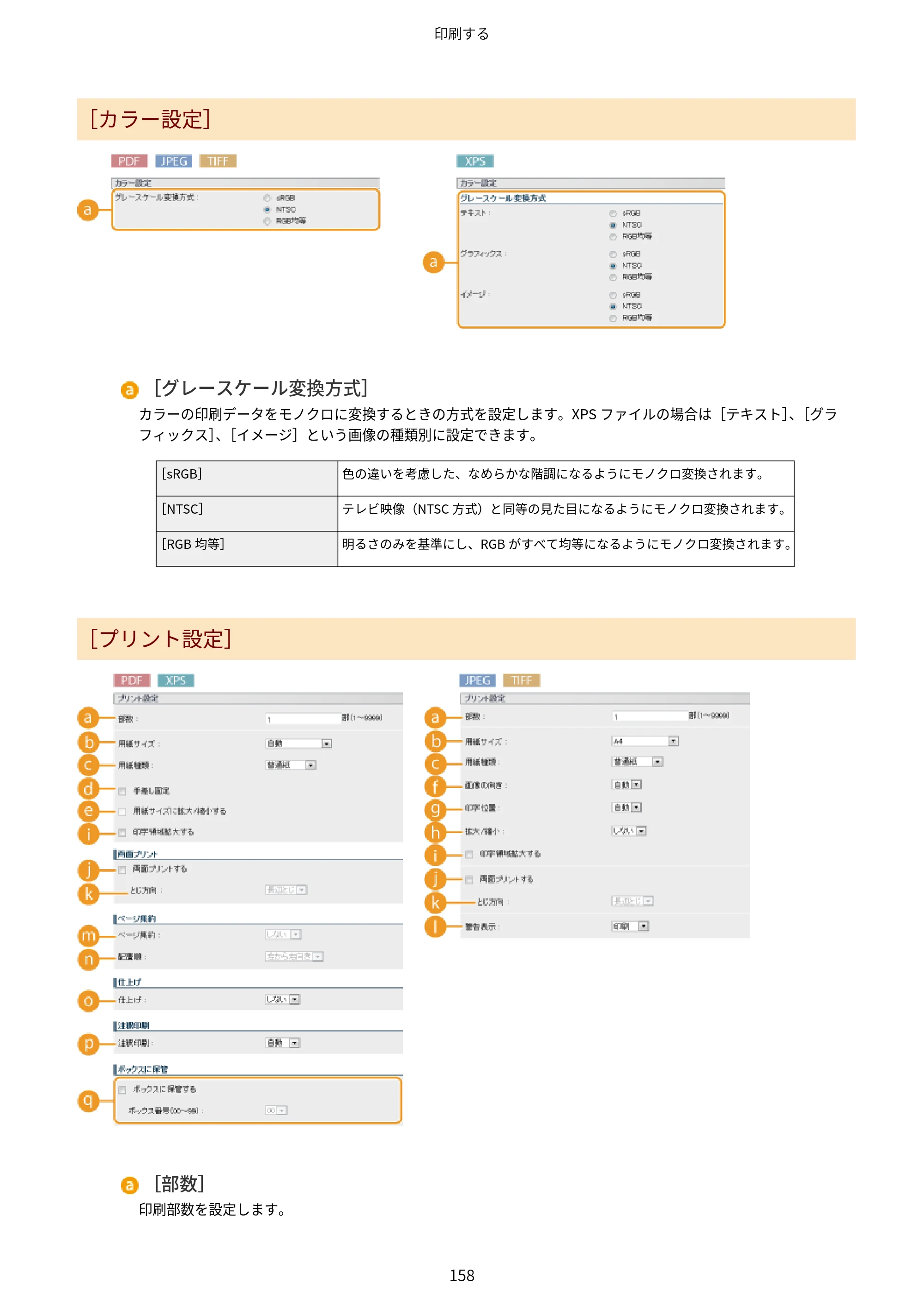 キヤノン LBP312i ユーザーズガイド 2026年6月25日更新（PDF：9.93MB） — 原本ページ — 165ページ