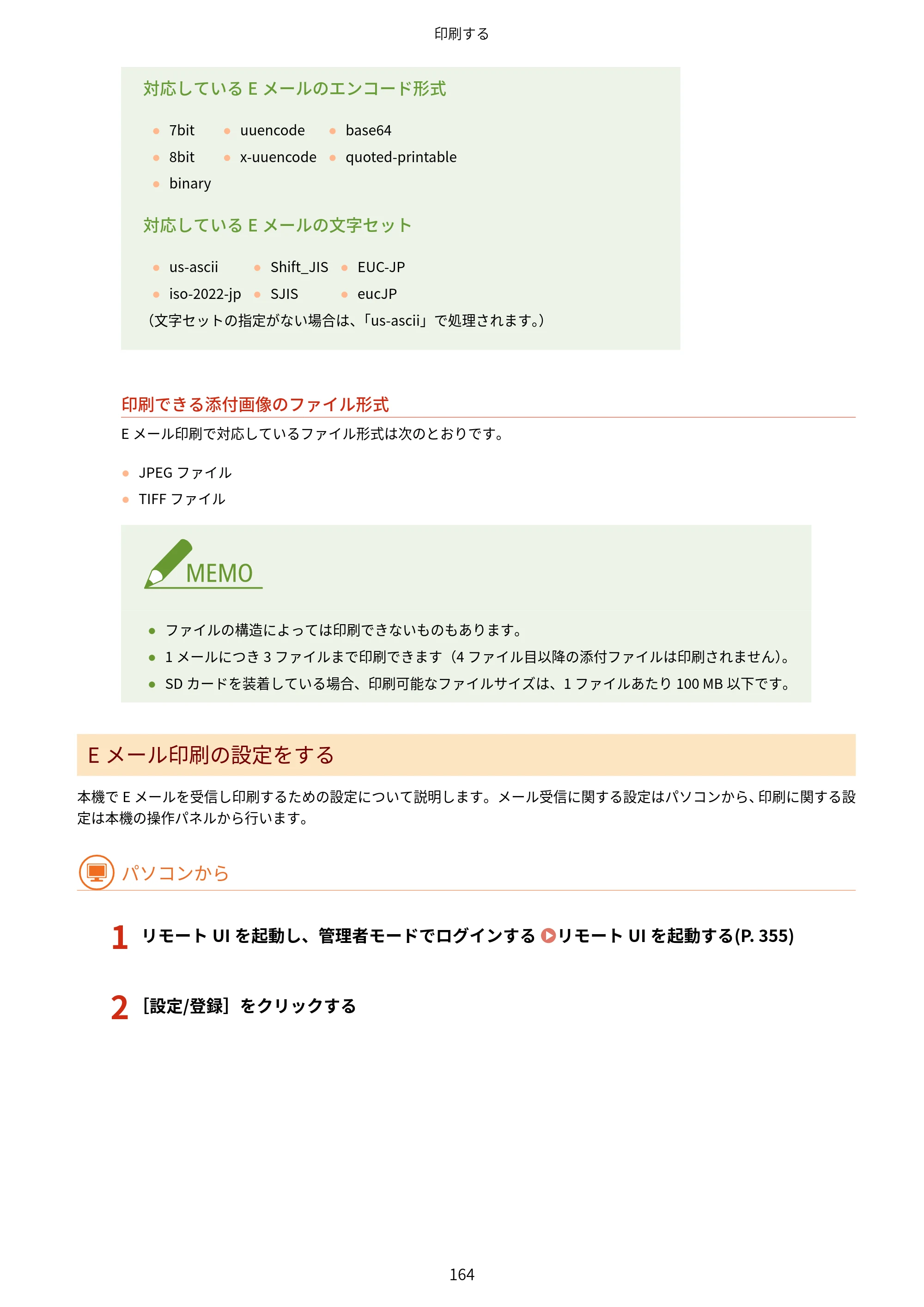 キヤノン LBP312i ユーザーズガイド 2026年6月25日更新（PDF：9.93MB） — 原本ページ — 171ページ