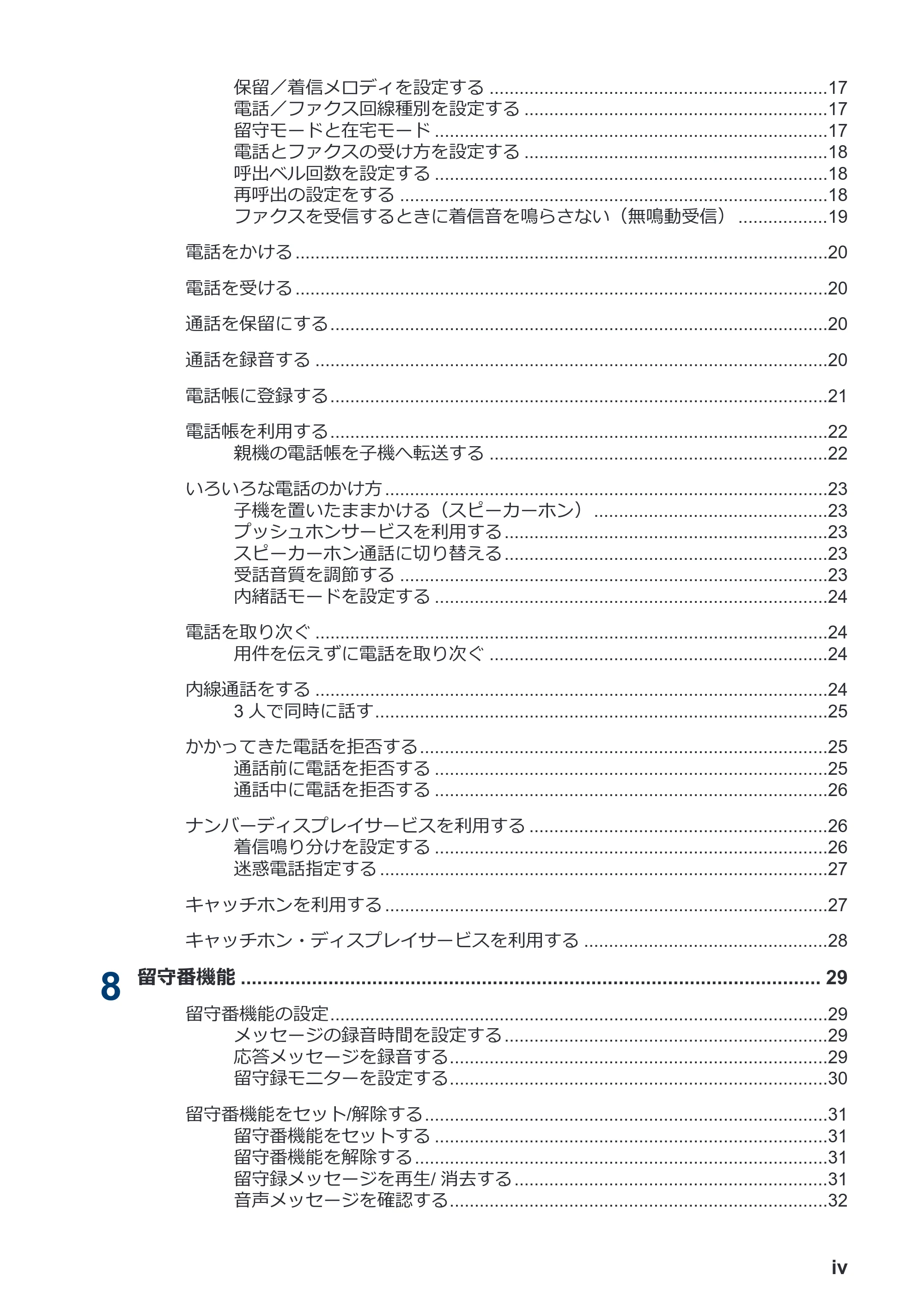 ブラザー MFC-J1605DN かんたん操作ガイド — 原本ページ — 5ページ