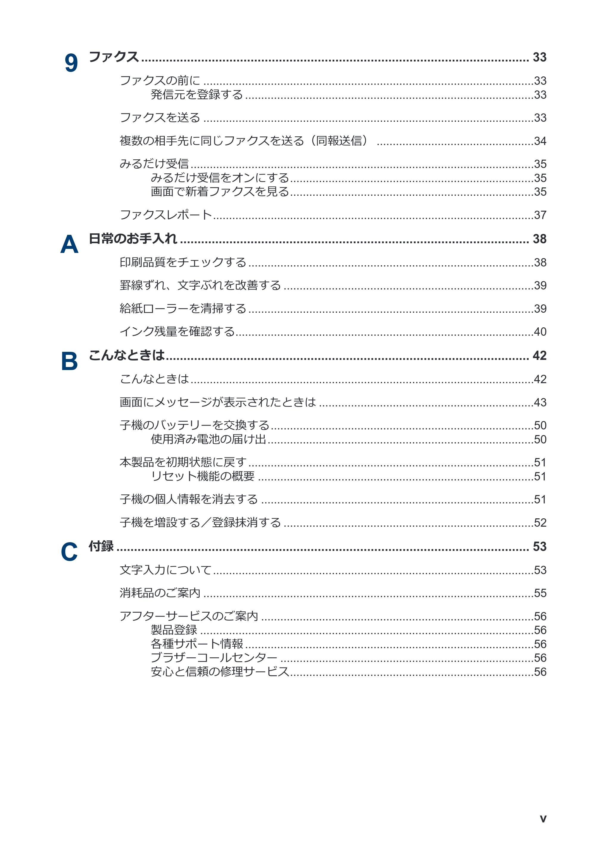 ブラザー MFC-J1605DN かんたん操作ガイド — 原本ページ — 6ページ
