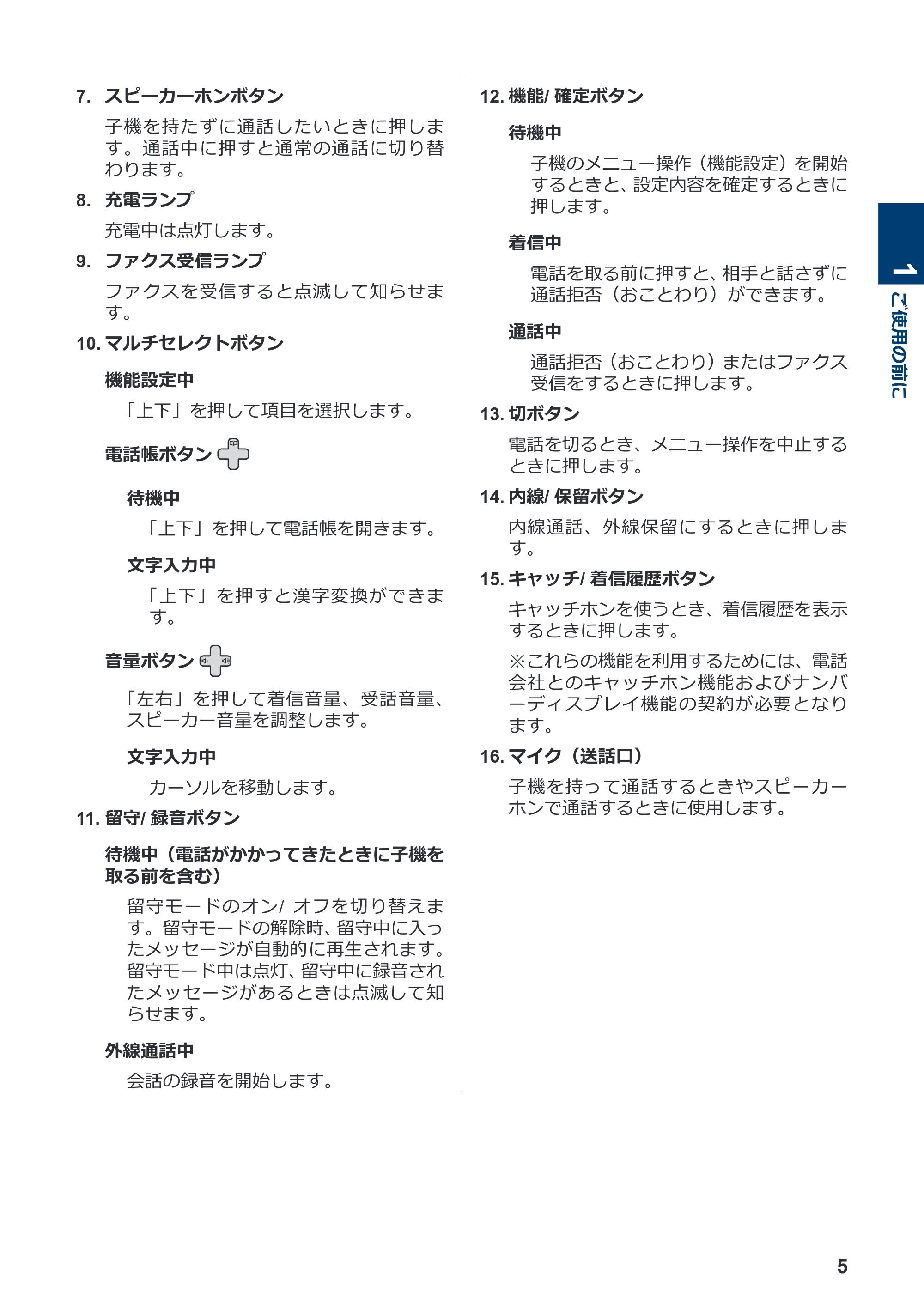 ブラザー MFC-J1605DN かんたん操作ガイド — 原本ページ — 11ページ