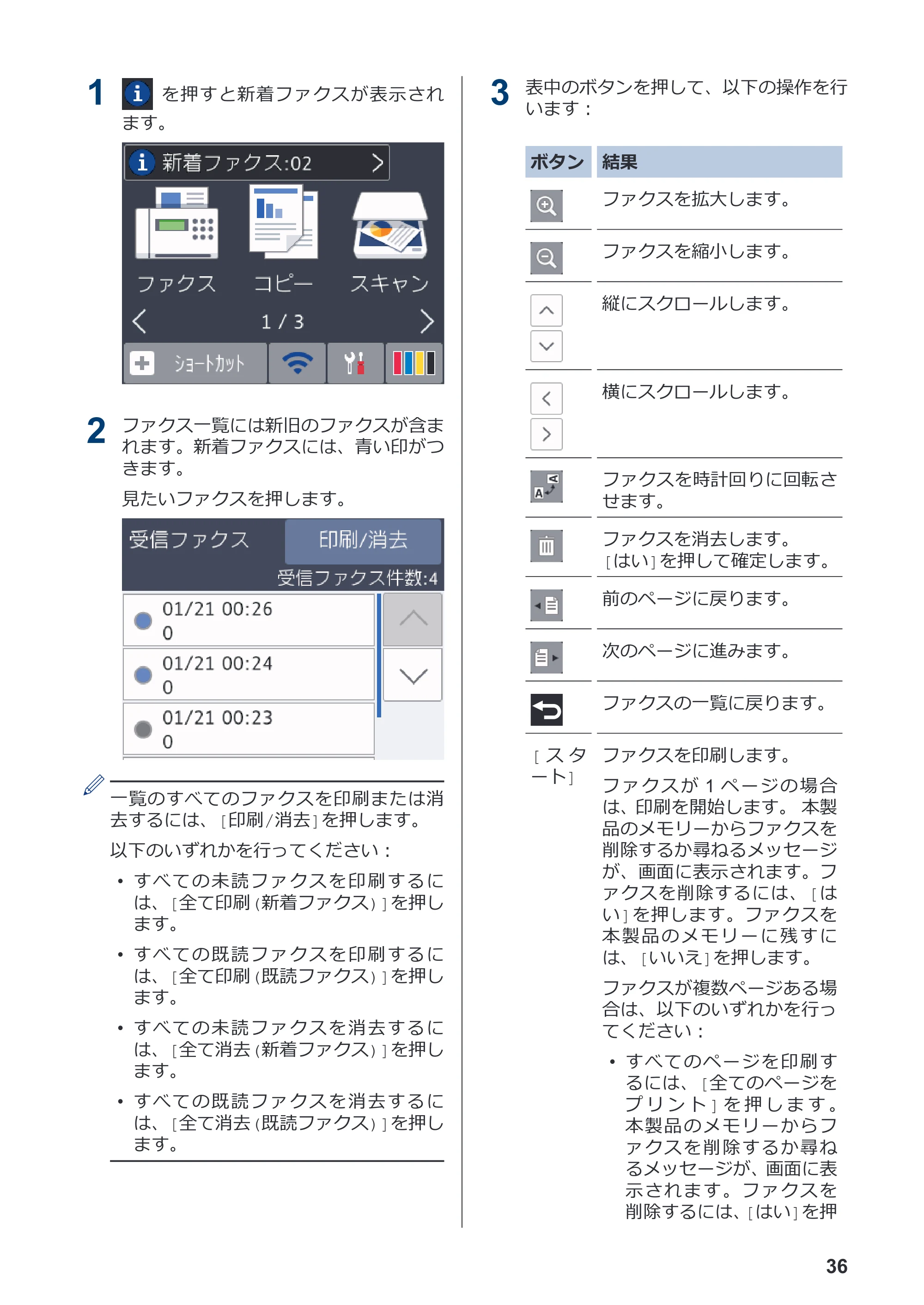 ブラザー MFC-J1605DN かんたん操作ガイド — 原本ページ — 42ページ