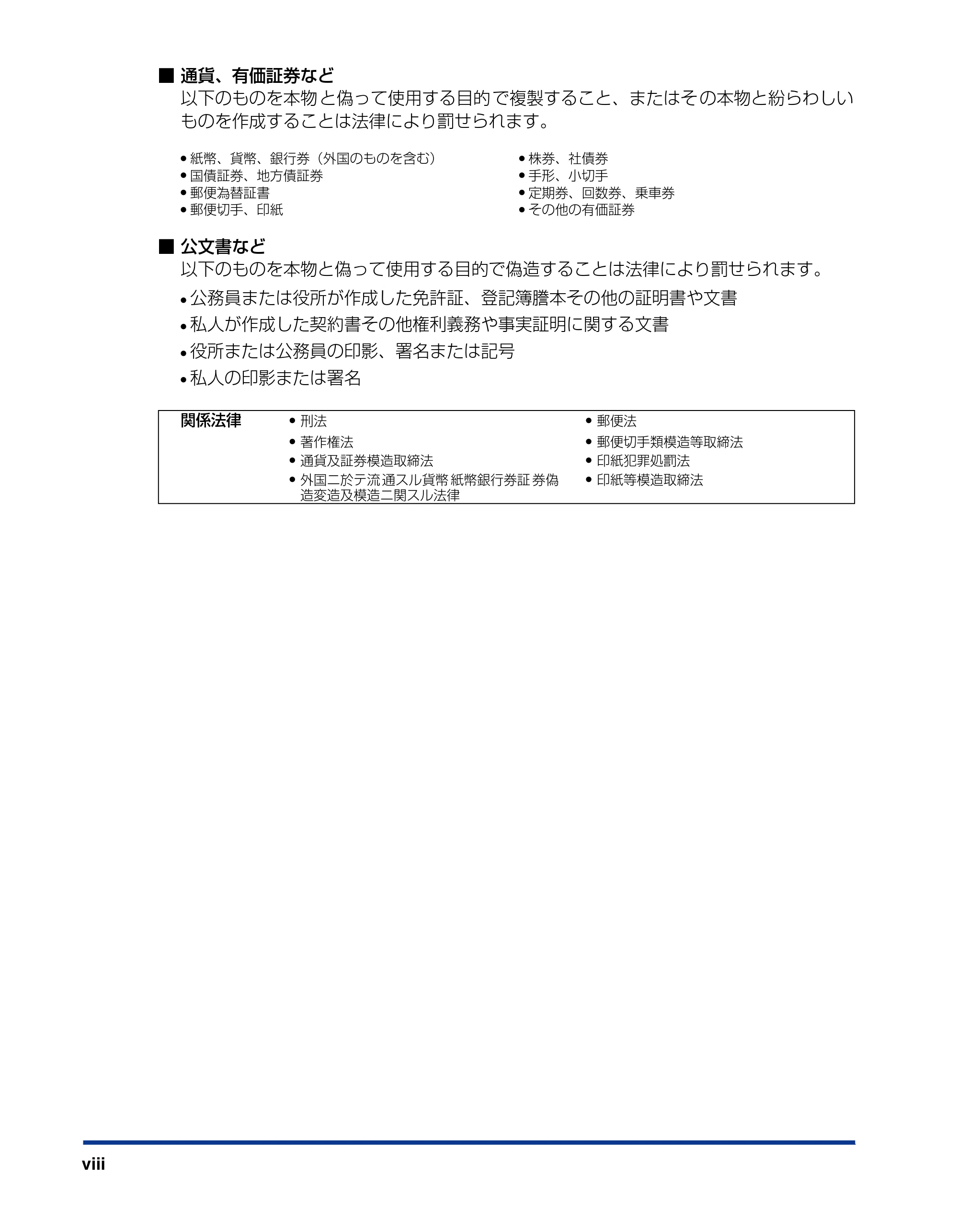 キヤノン LBP-1820/1620 設置ガイド 2006年5月25日更新 （PDF形式／3.57Mバイト） — 原本ページ — 10ページ