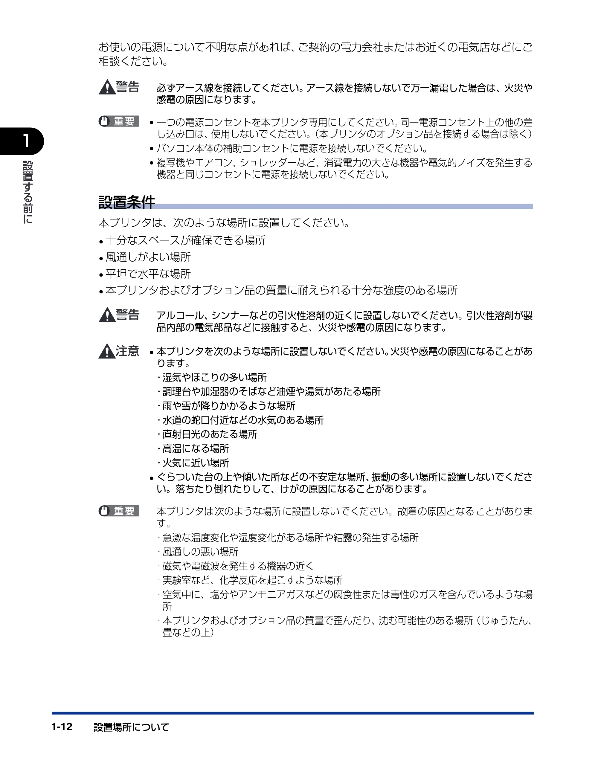 キヤノン LBP-1820/1620 設置ガイド 2006年5月25日更新 （PDF形式／3.57Mバイト） — 原本ページ — 28ページ