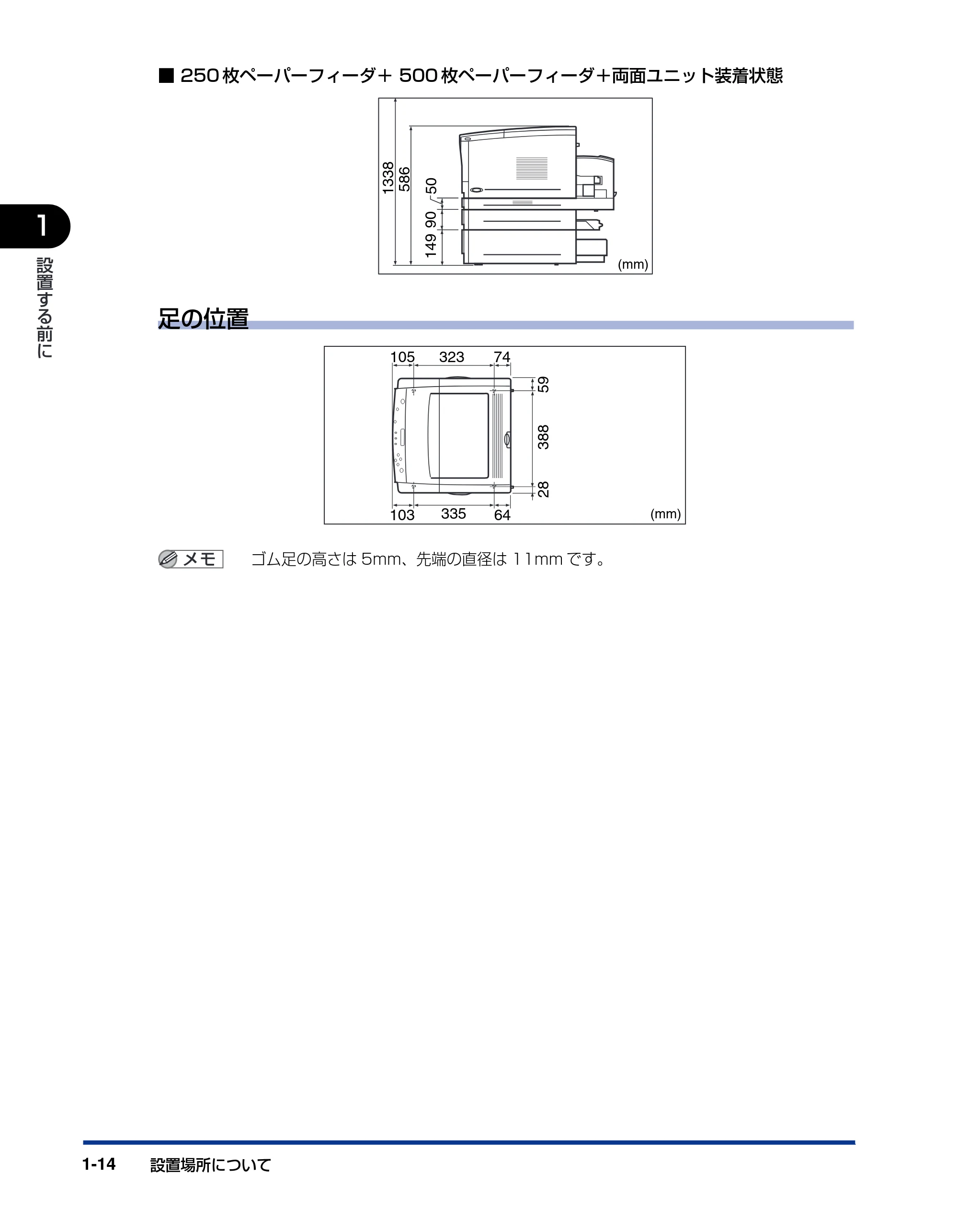 キヤノン LBP-1820/1620 設置ガイド 2006年5月25日更新 （PDF形式／3.57Mバイト） — 原本ページ — 30ページ