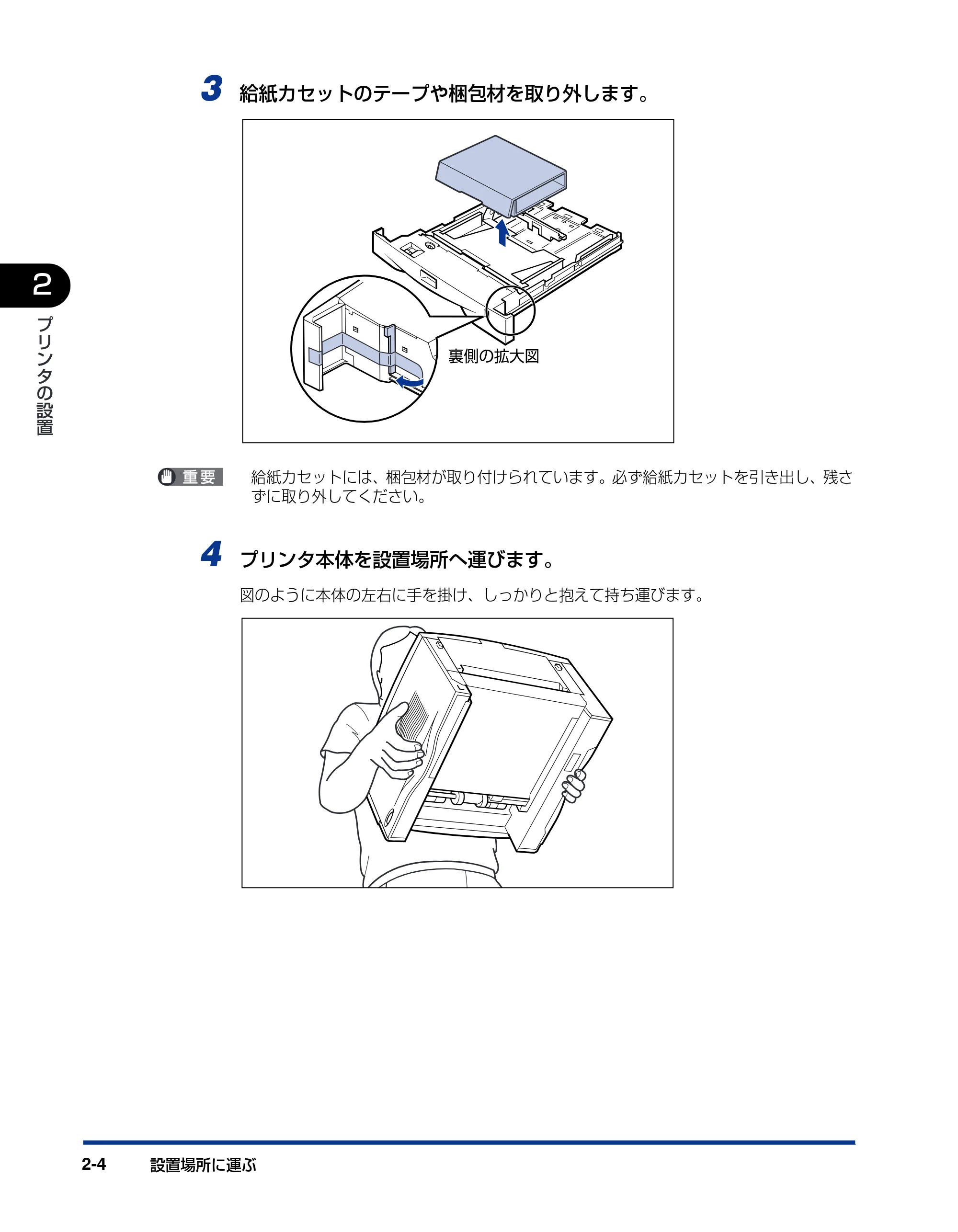 キヤノン LBP-1820/1620 設置ガイド 2006年5月25日更新 （PDF形式／3.57Mバイト） — 原本ページ — 34ページ