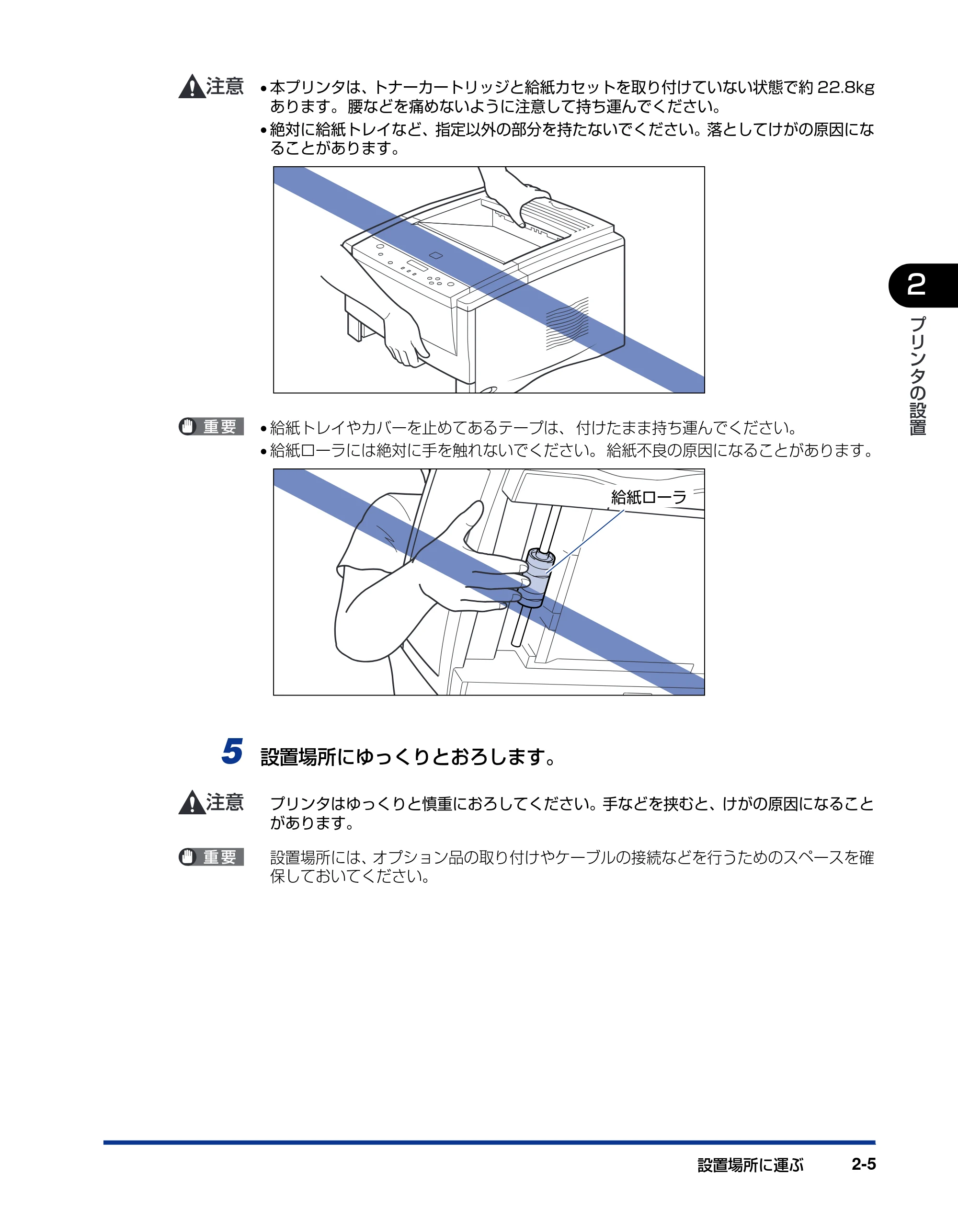 キヤノン LBP-1820/1620 設置ガイド 2006年5月25日更新 （PDF形式／3.57Mバイト） — 原本ページ — 35ページ