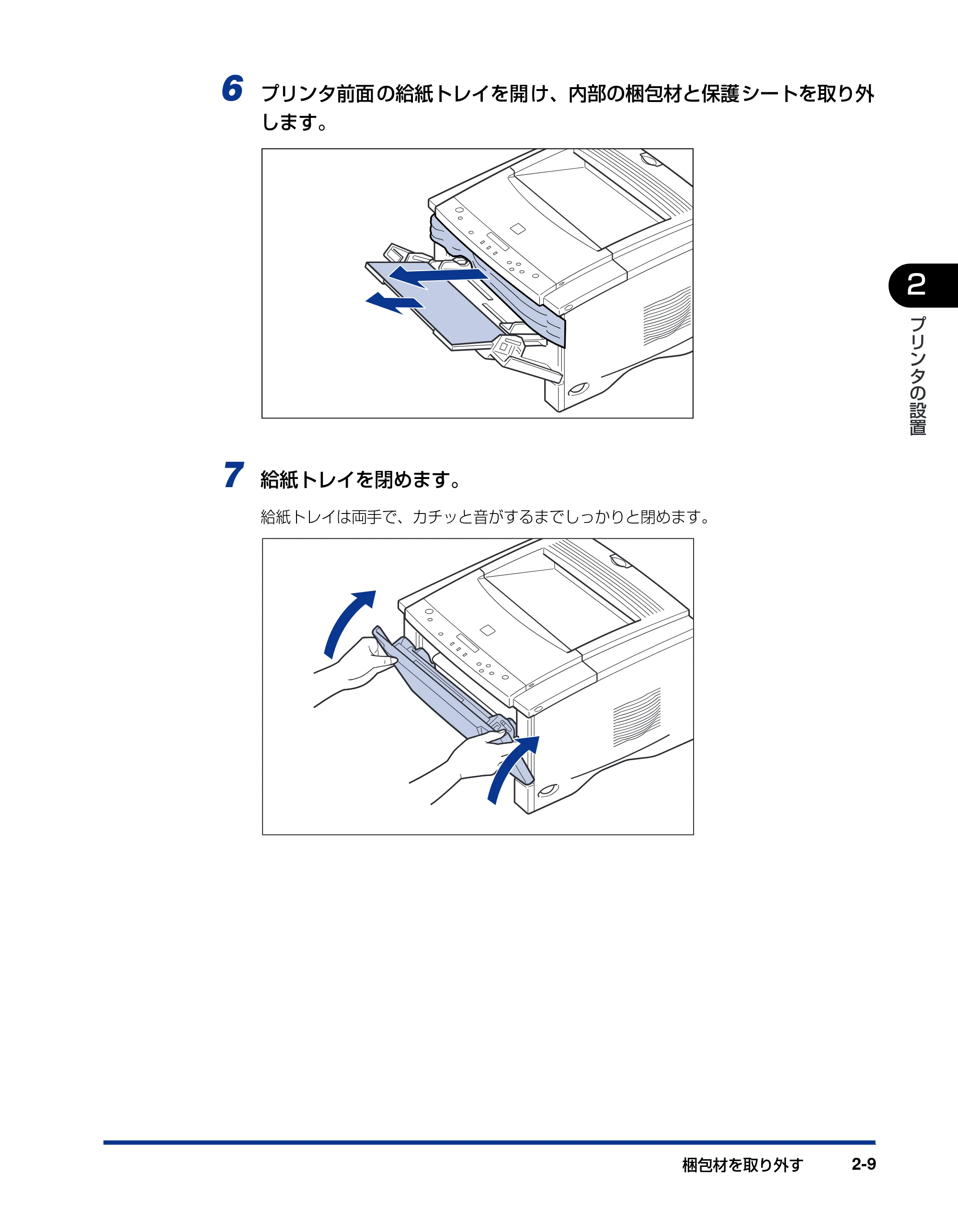 キヤノン LBP-1820/1620 設置ガイド 2006年5月25日更新 （PDF形式／3.57Mバイト） — 原本ページ — 39ページ