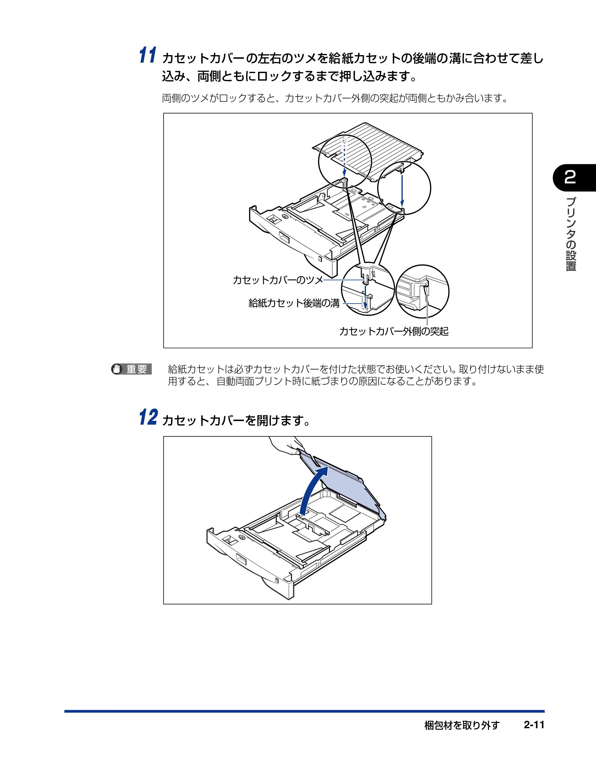 キヤノン LBP-1820/1620 設置ガイド 2006年5月25日更新 （PDF形式／3.57Mバイト） — 原本ページ — 41ページ