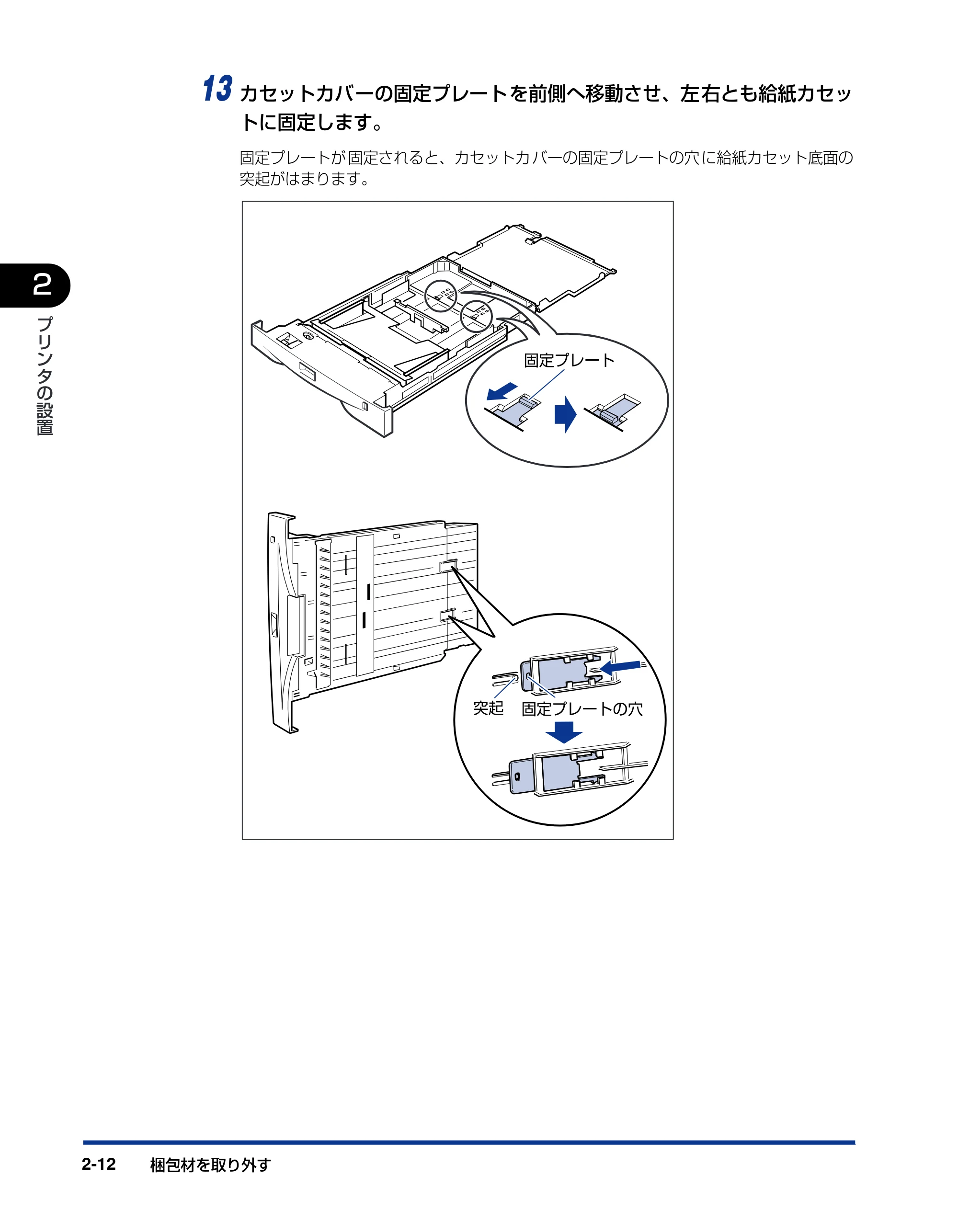 キヤノン LBP-1820/1620 設置ガイド 2006年5月25日更新 （PDF形式／3.57Mバイト） — 原本ページ — 42ページ