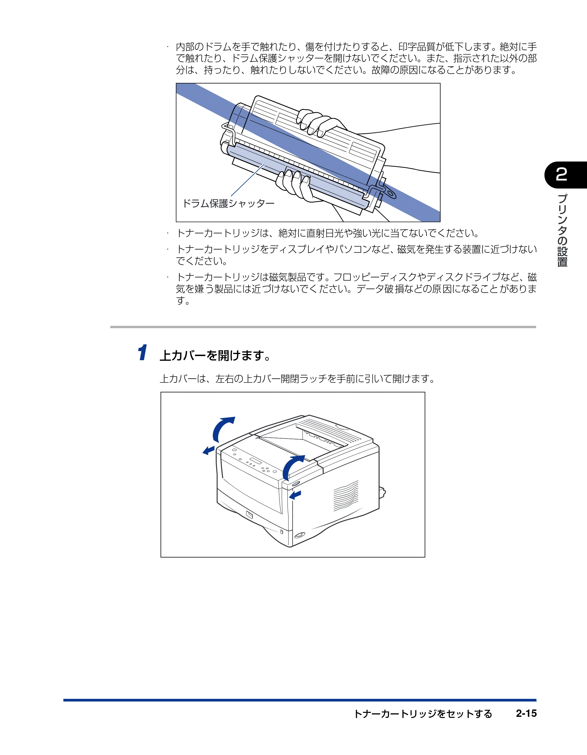 キヤノン LBP-1820/1620 設置ガイド 2006年5月25日更新 （PDF形式／3.57Mバイト） — 原本ページ — 45ページ