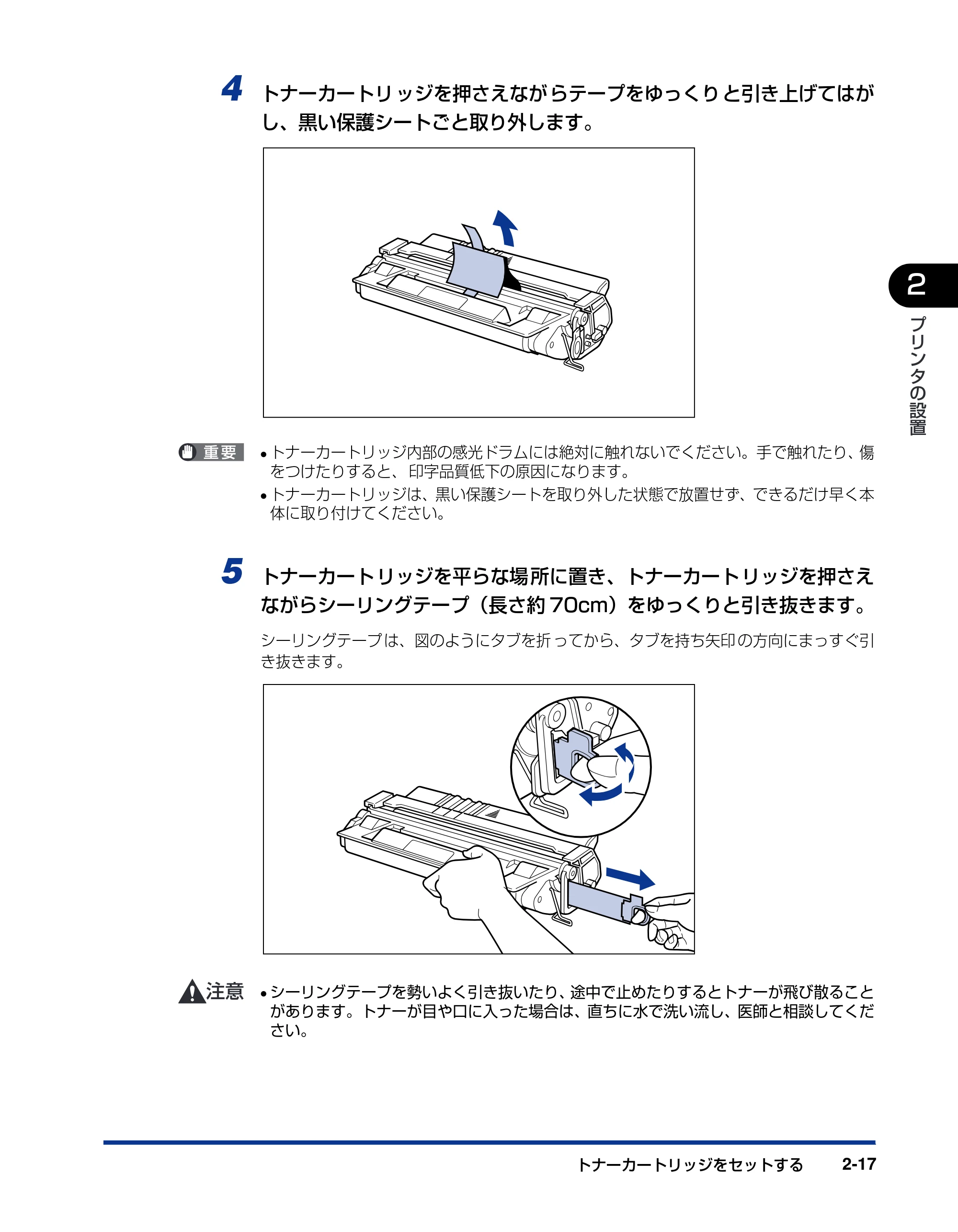 キヤノン LBP-1820/1620 設置ガイド 2006年5月25日更新 （PDF形式／3.57Mバイト） — 原本ページ — 47ページ