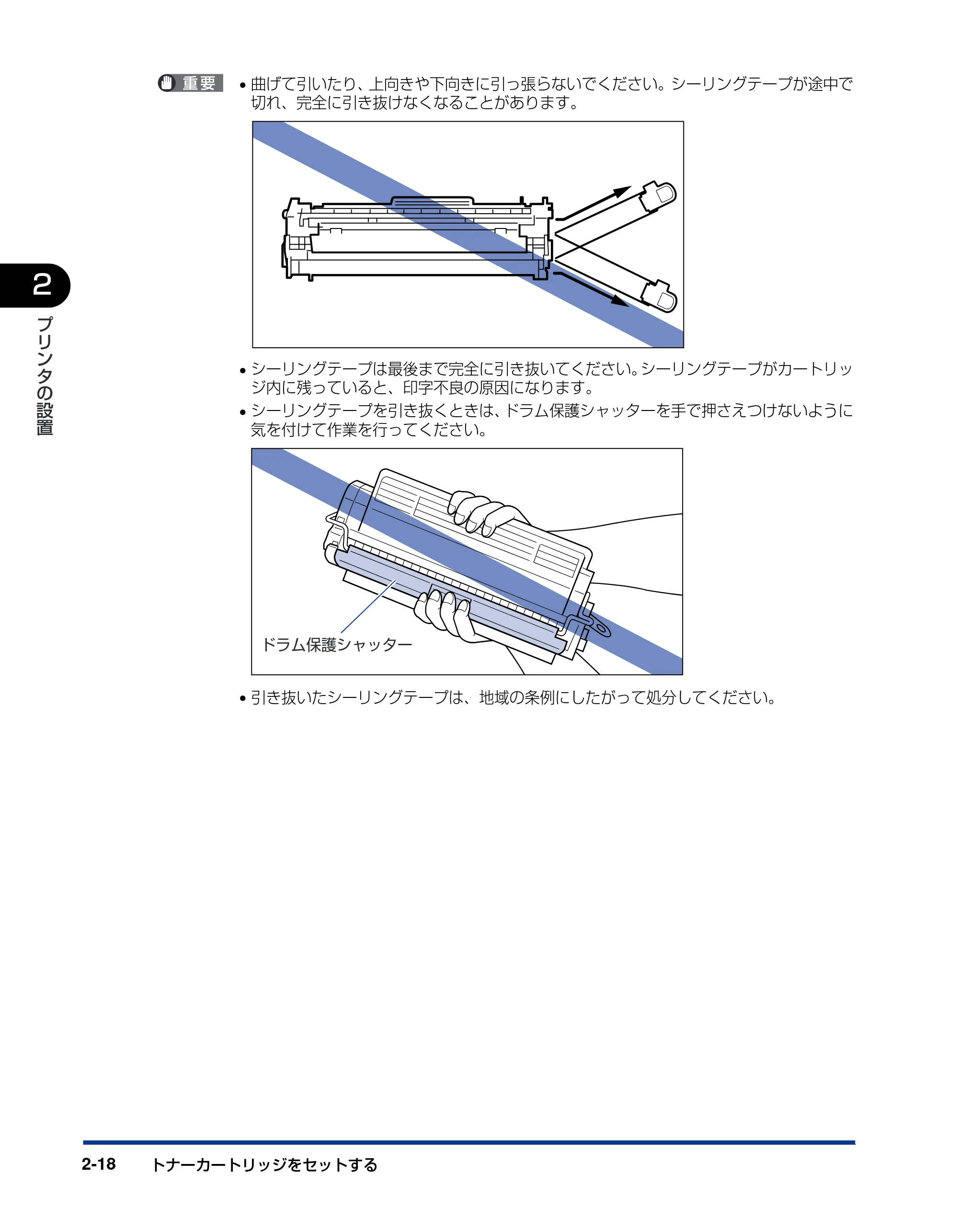 キヤノン LBP-1820/1620 設置ガイド 2006年5月25日更新 （PDF形式／3.57Mバイト） — 原本ページ — 48ページ