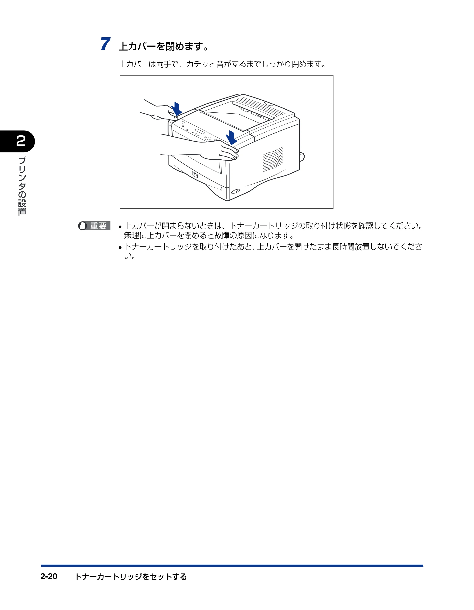 キヤノン LBP-1820/1620 設置ガイド 2006年5月25日更新 （PDF形式／3.57Mバイト） — 原本ページ — 50ページ