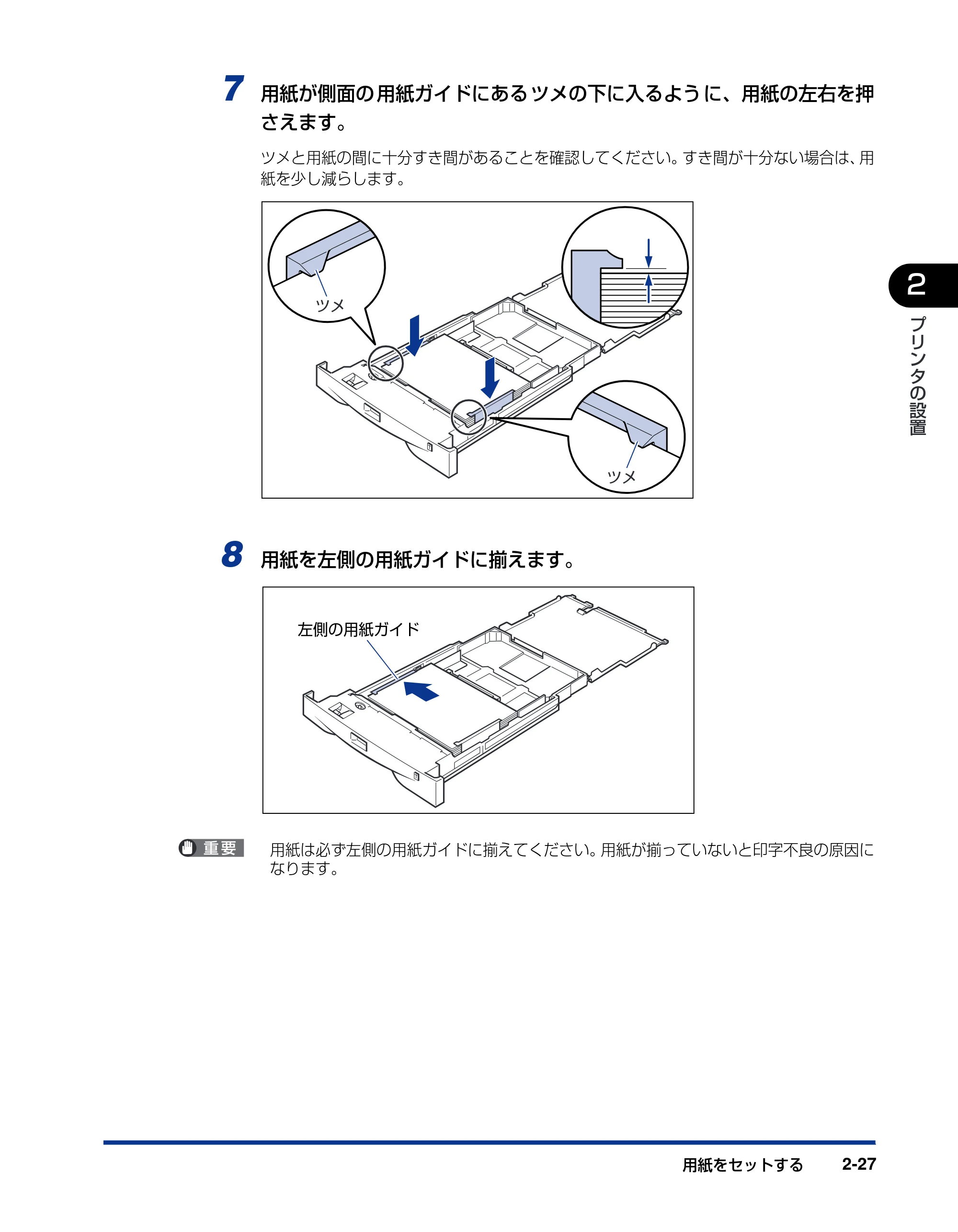 キヤノン LBP-1820/1620 設置ガイド 2006年5月25日更新 （PDF形式／3.57Mバイト） — 原本ページ — 57ページ