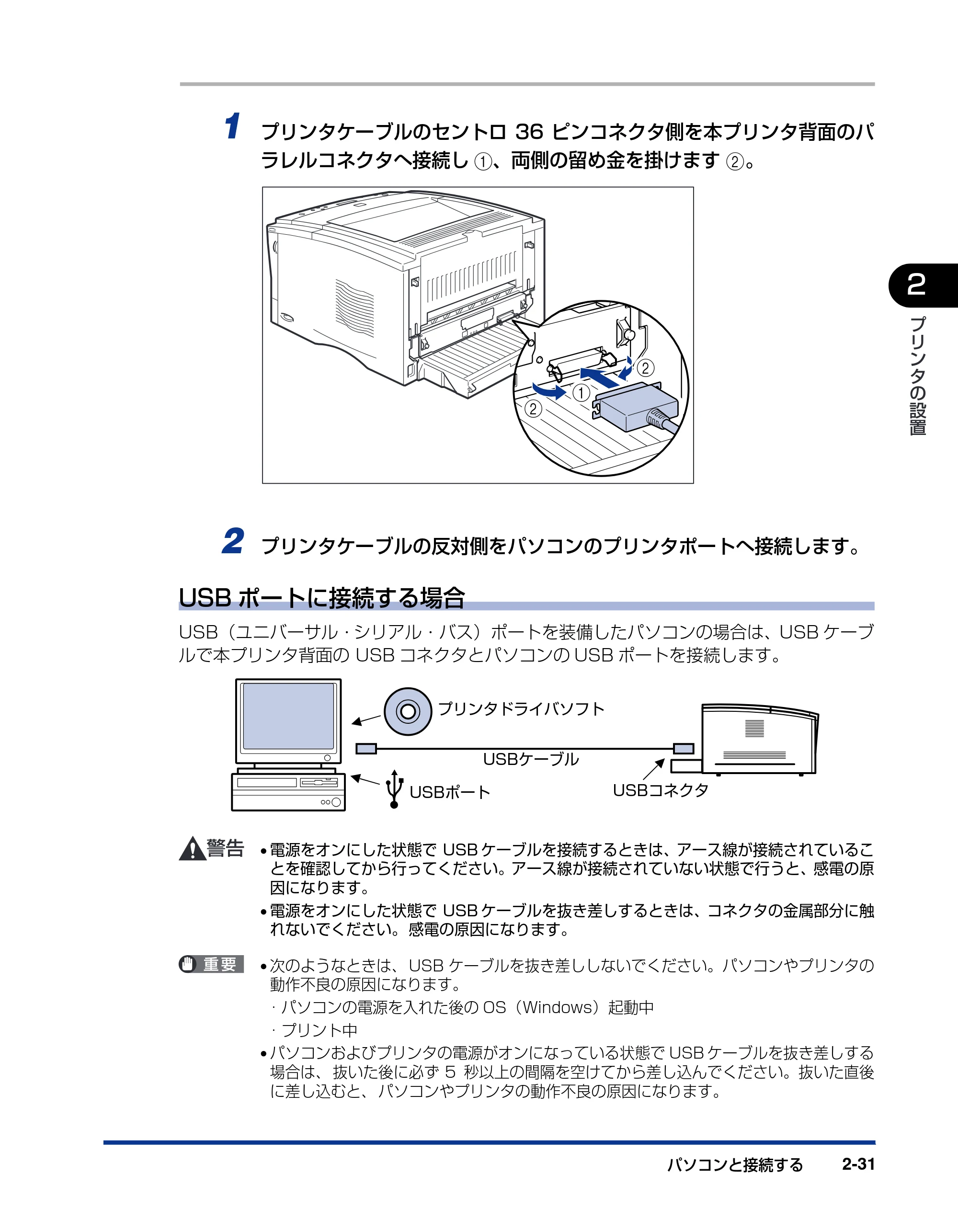 キヤノン LBP-1820/1620 設置ガイド 2006年5月25日更新 （PDF形式／3.57Mバイト） — 原本ページ — 61ページ