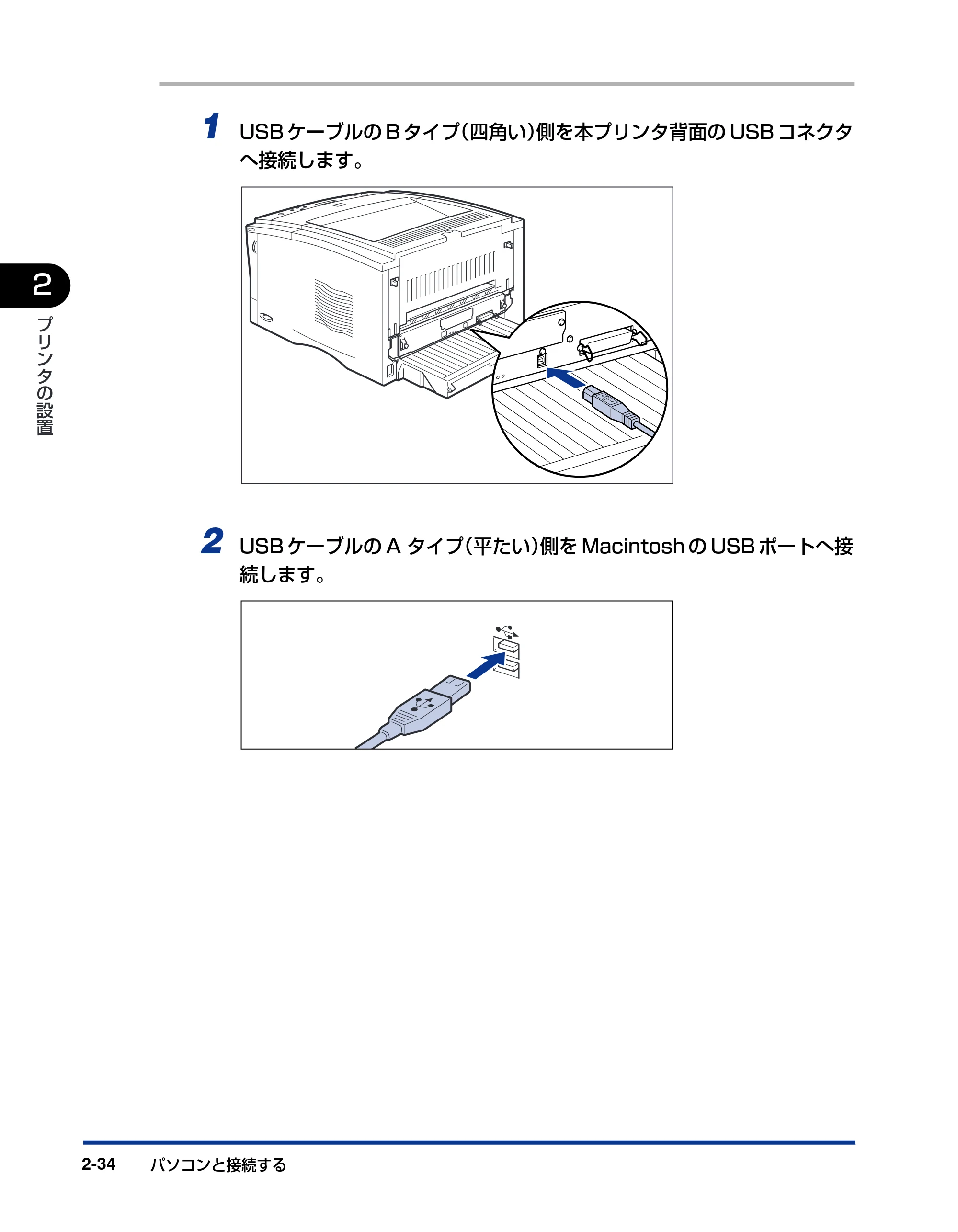 キヤノン LBP-1820/1620 設置ガイド 2006年5月25日更新 （PDF形式／3.57Mバイト） — 原本ページ — 64ページ