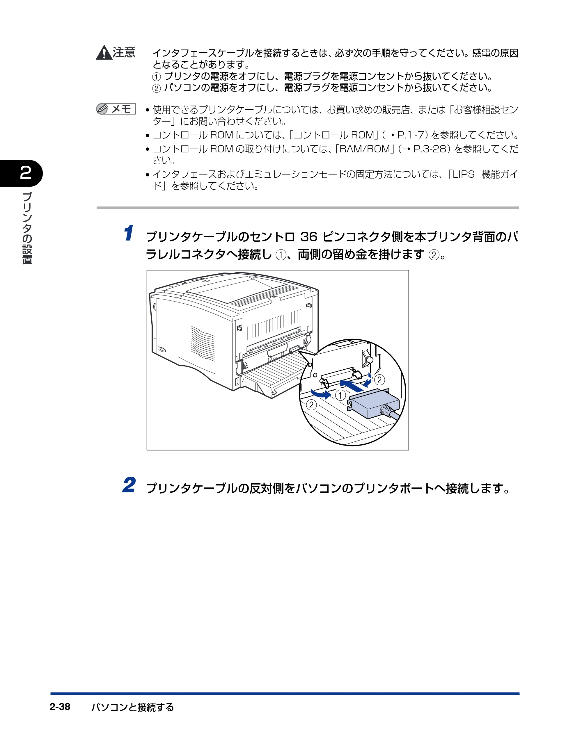 キヤノン LBP-1820/1620 設置ガイド 2006年5月25日更新 （PDF形式／3.57Mバイト） — 原本ページ — 68ページ