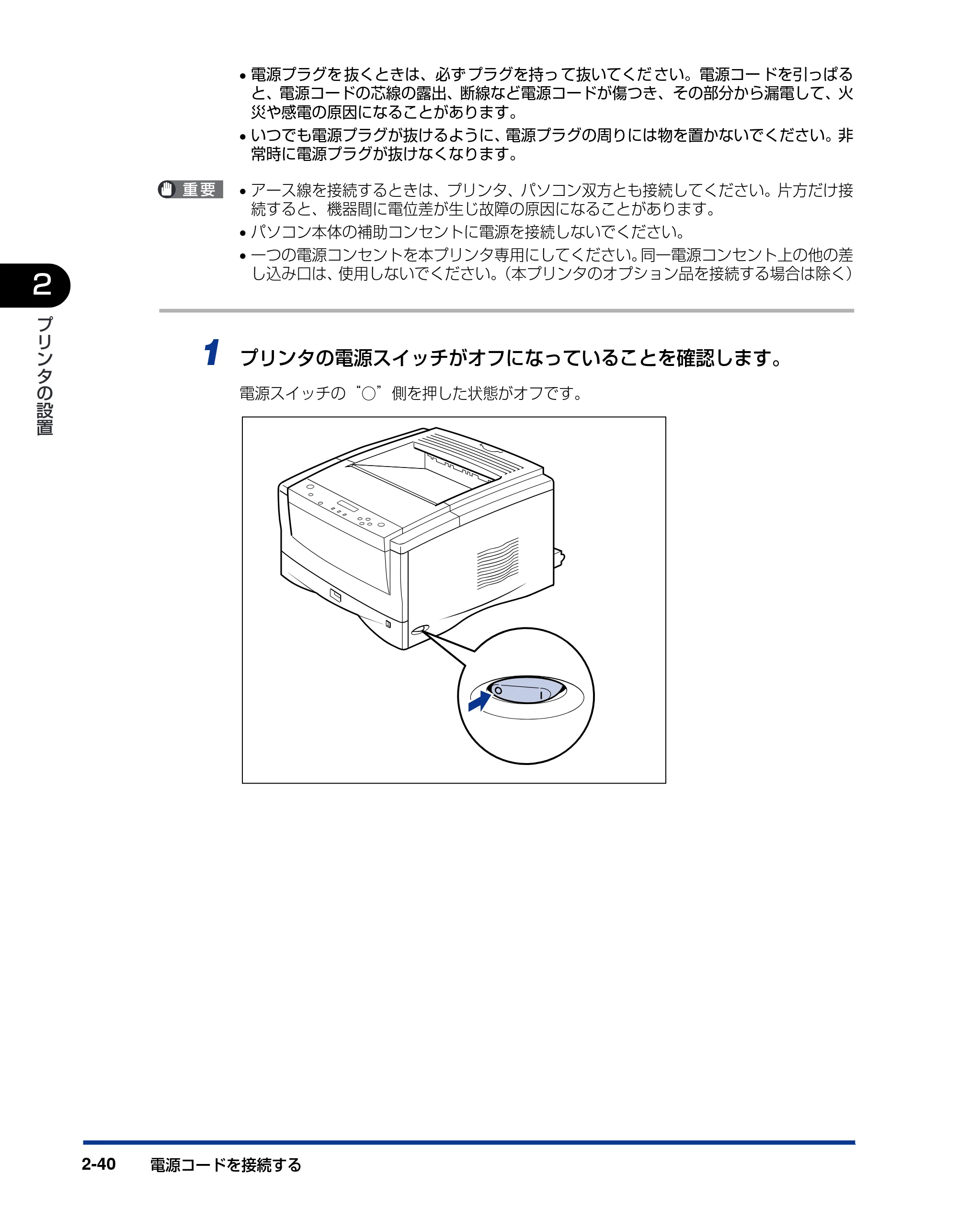 キヤノン LBP-1820/1620 設置ガイド 2006年5月25日更新 （PDF形式／3.57Mバイト） — 原本ページ — 70ページ
