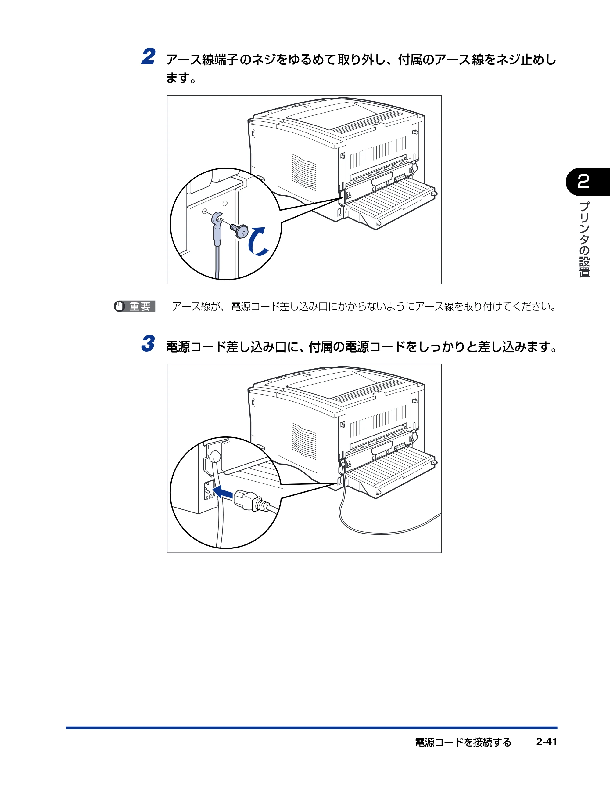 キヤノン LBP-1820/1620 設置ガイド 2006年5月25日更新 （PDF形式／3.57Mバイト） — 原本ページ — 71ページ