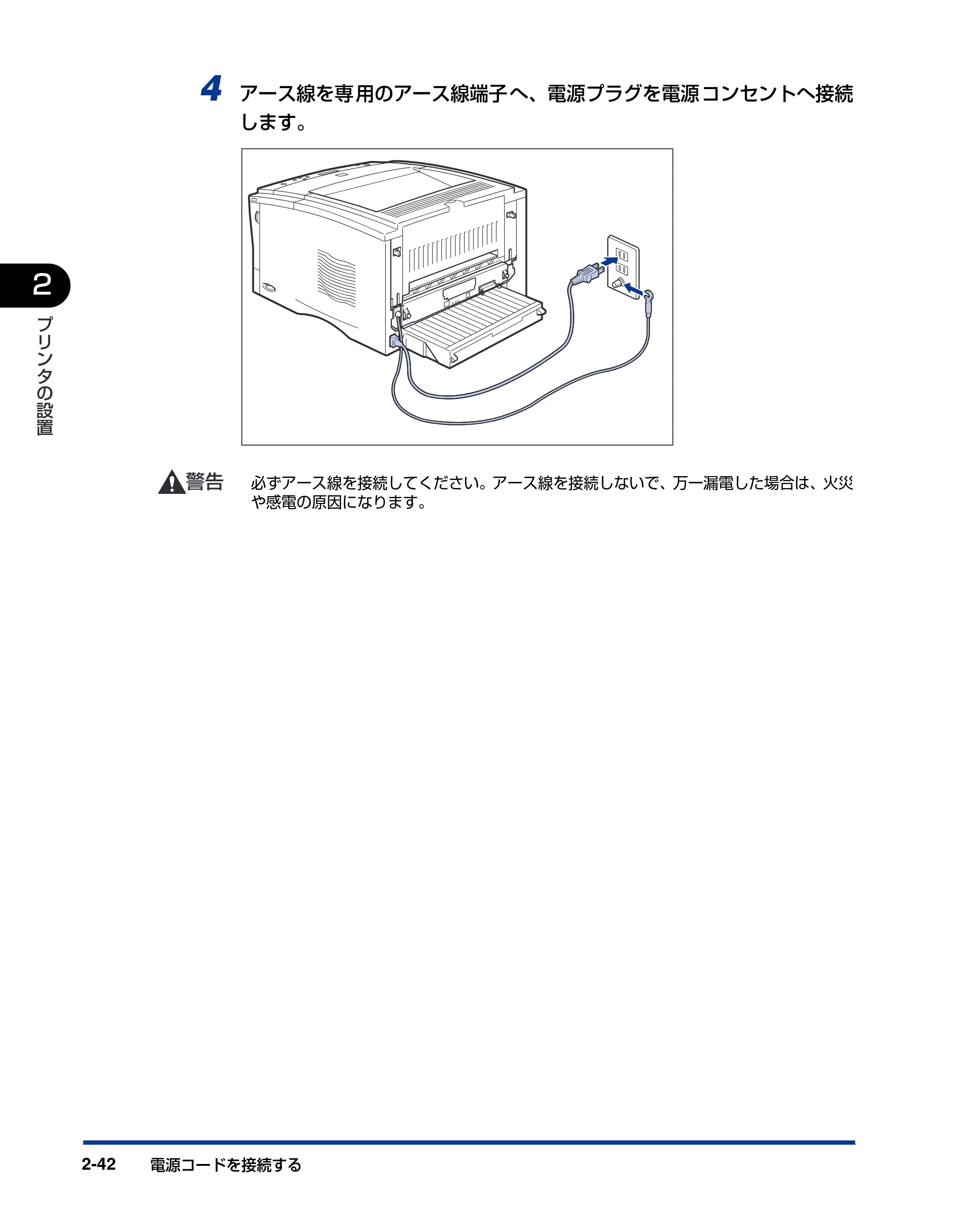 キヤノン LBP-1820/1620 設置ガイド 2006年5月25日更新 （PDF形式／3.57Mバイト） — 原本ページ — 72ページ