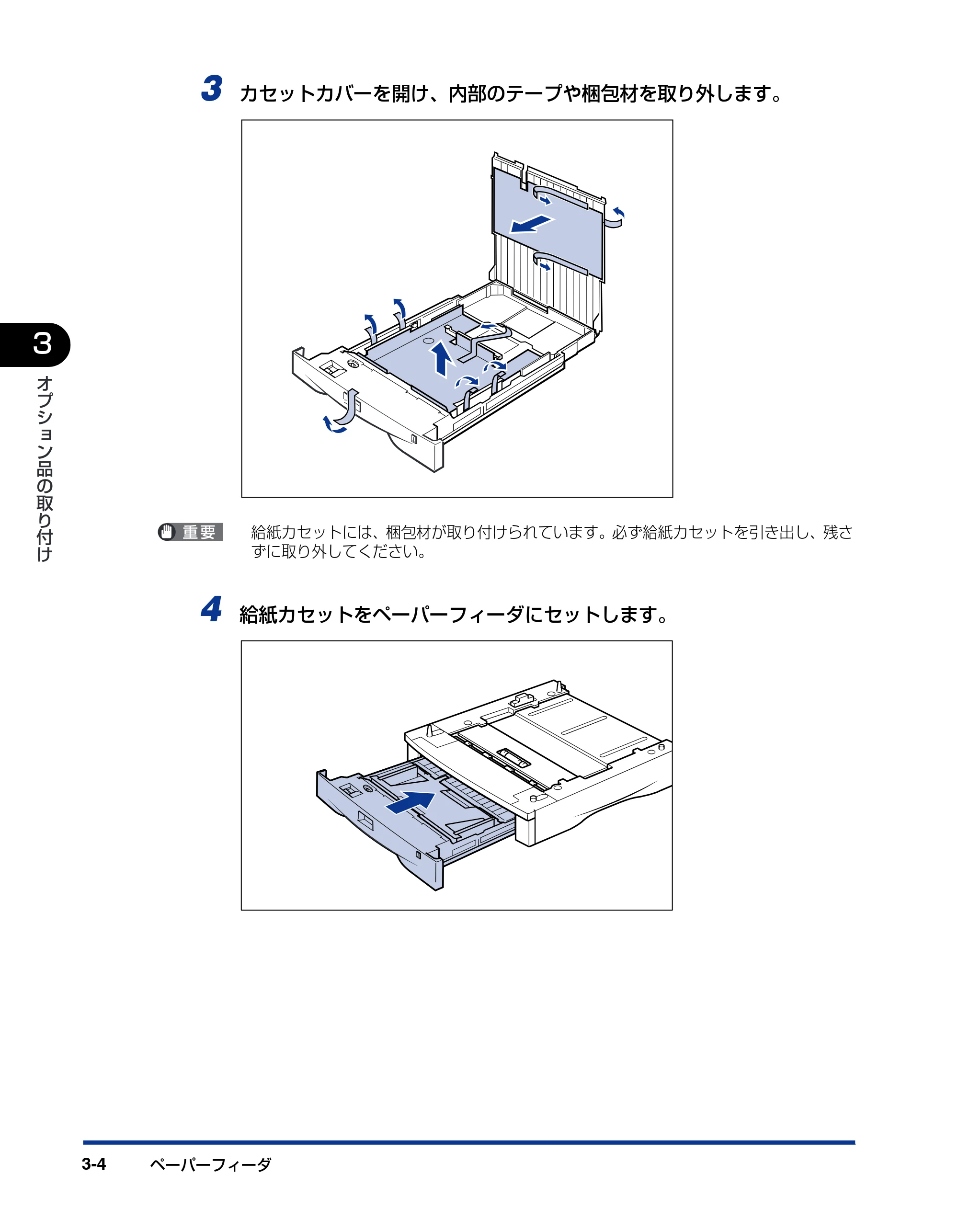 キヤノン LBP-1820/1620 設置ガイド 2006年5月25日更新 （PDF形式／3.57Mバイト） — 原本ページ — 76ページ