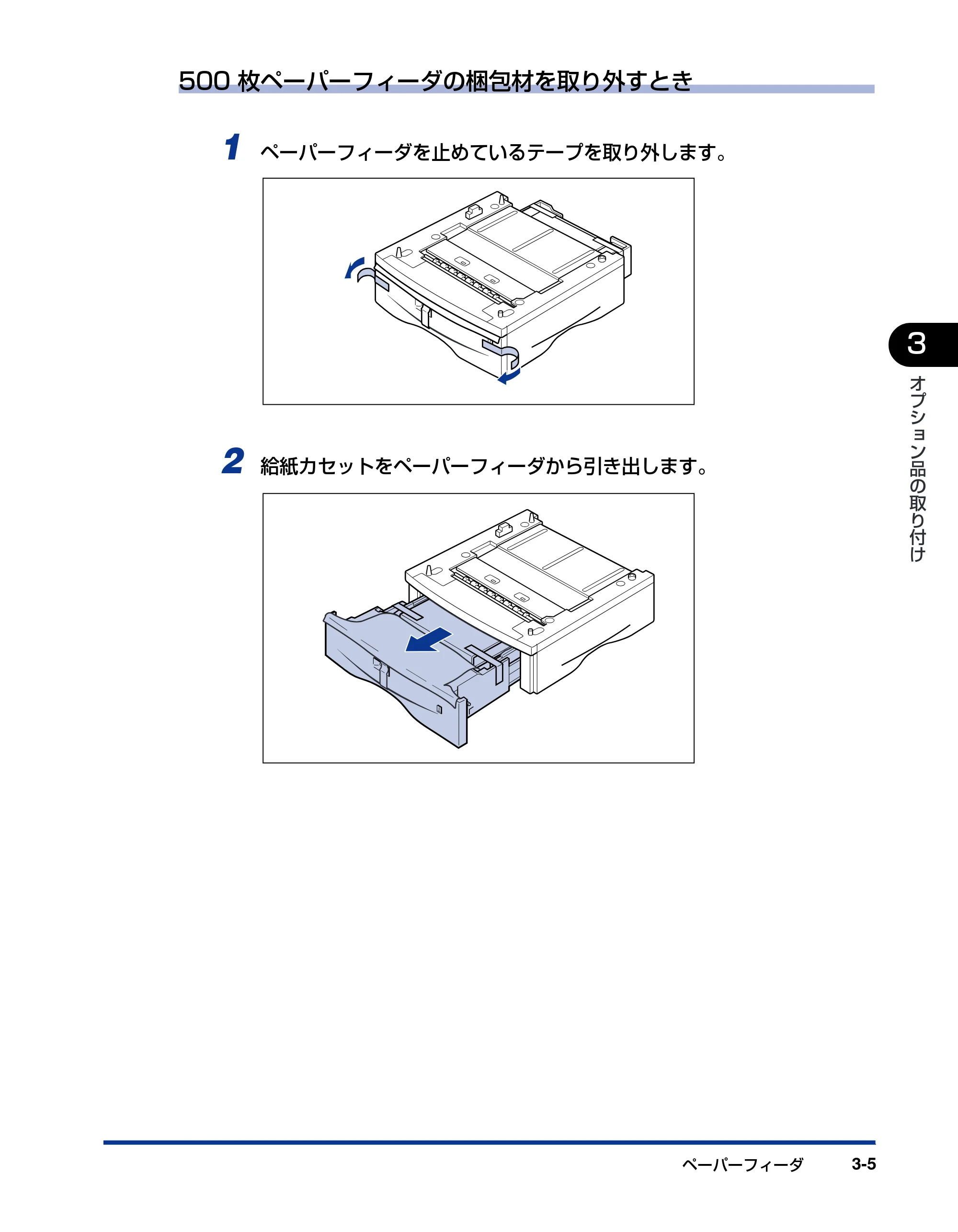 キヤノン LBP-1820/1620 設置ガイド 2006年5月25日更新 （PDF形式／3.57Mバイト） — 原本ページ — 77ページ