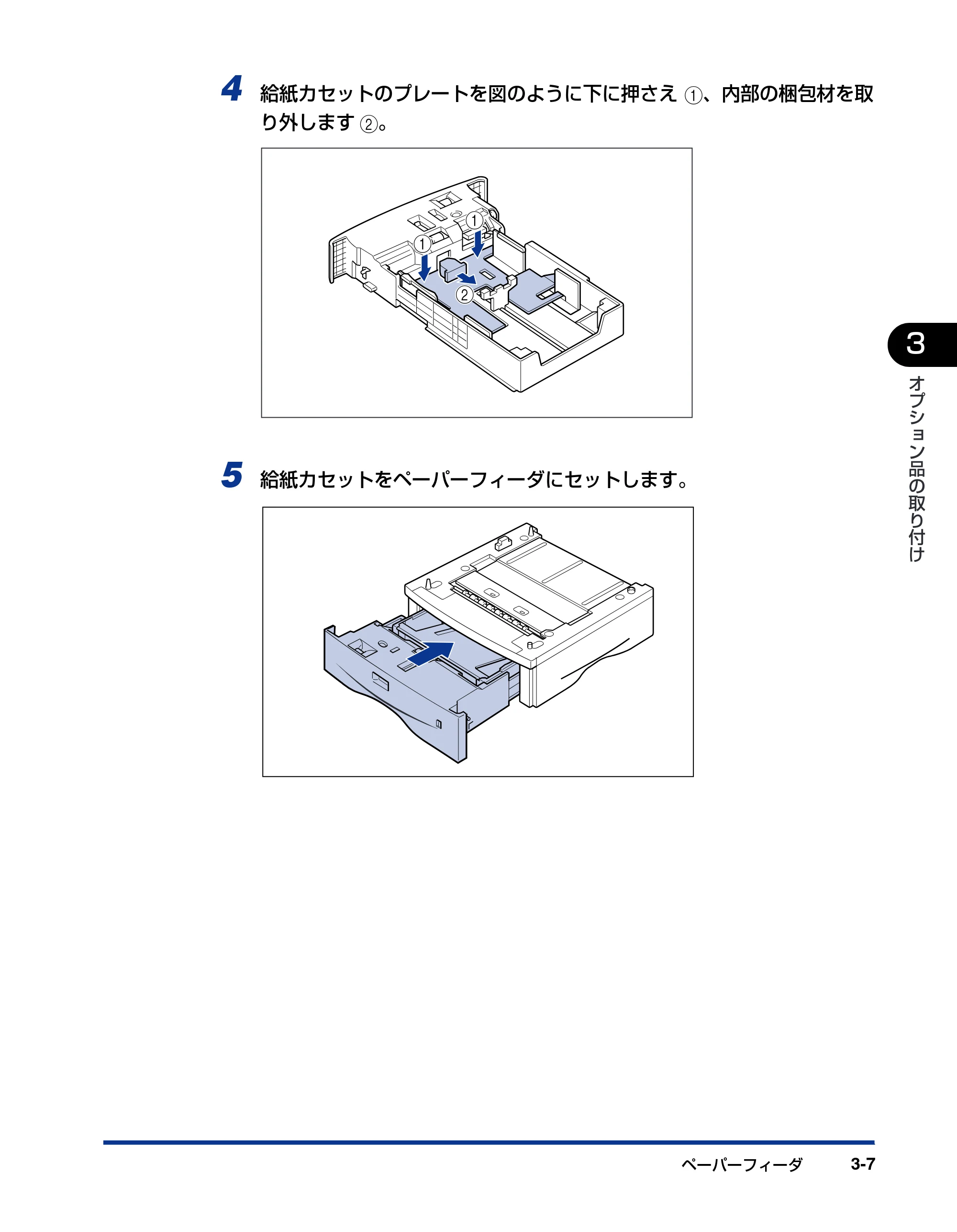 キヤノン LBP-1820/1620 設置ガイド 2006年5月25日更新 （PDF形式／3.57Mバイト） — 原本ページ — 79ページ