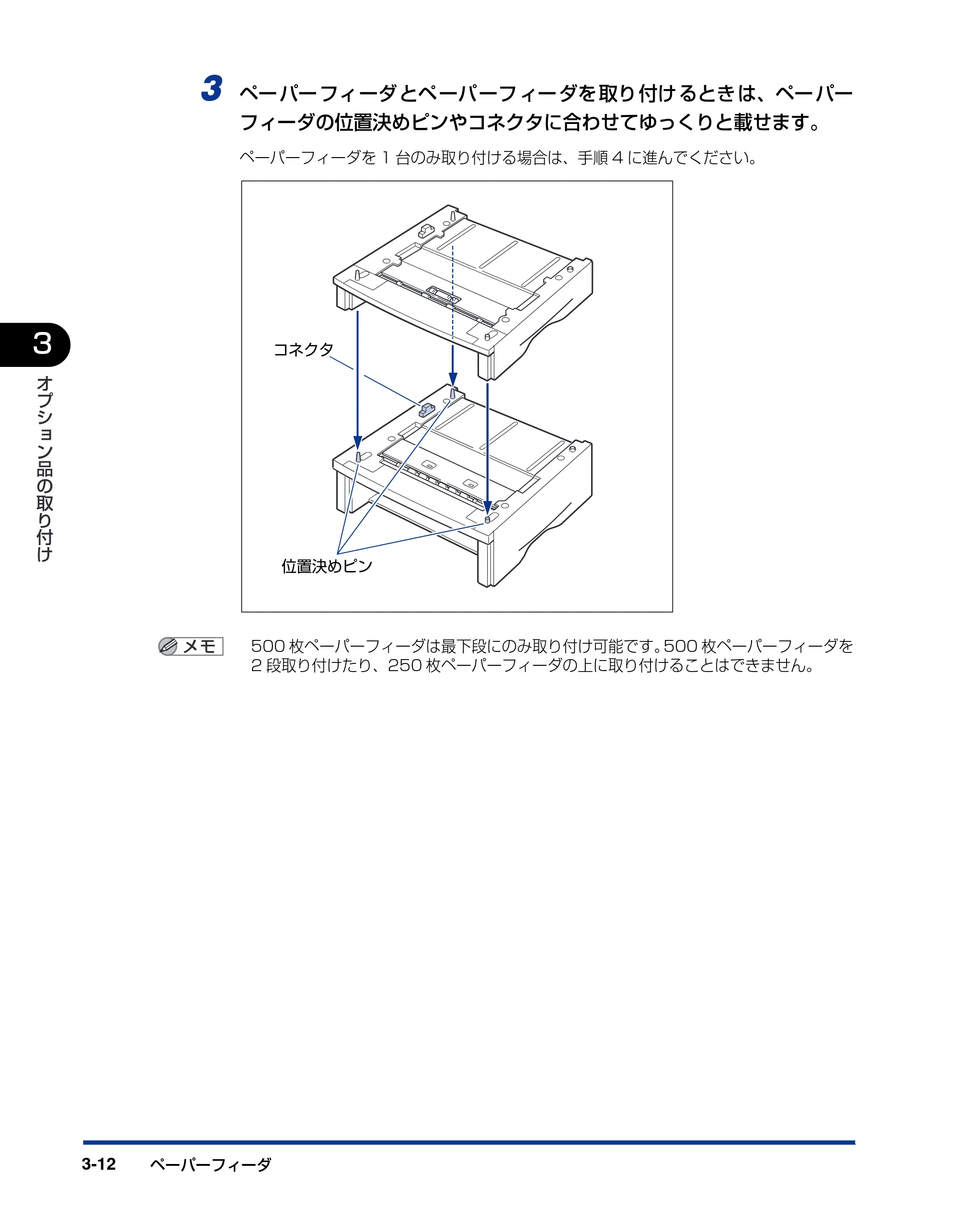 キヤノン LBP-1820/1620 設置ガイド 2006年5月25日更新 （PDF形式／3.57Mバイト） — 原本ページ — 84ページ