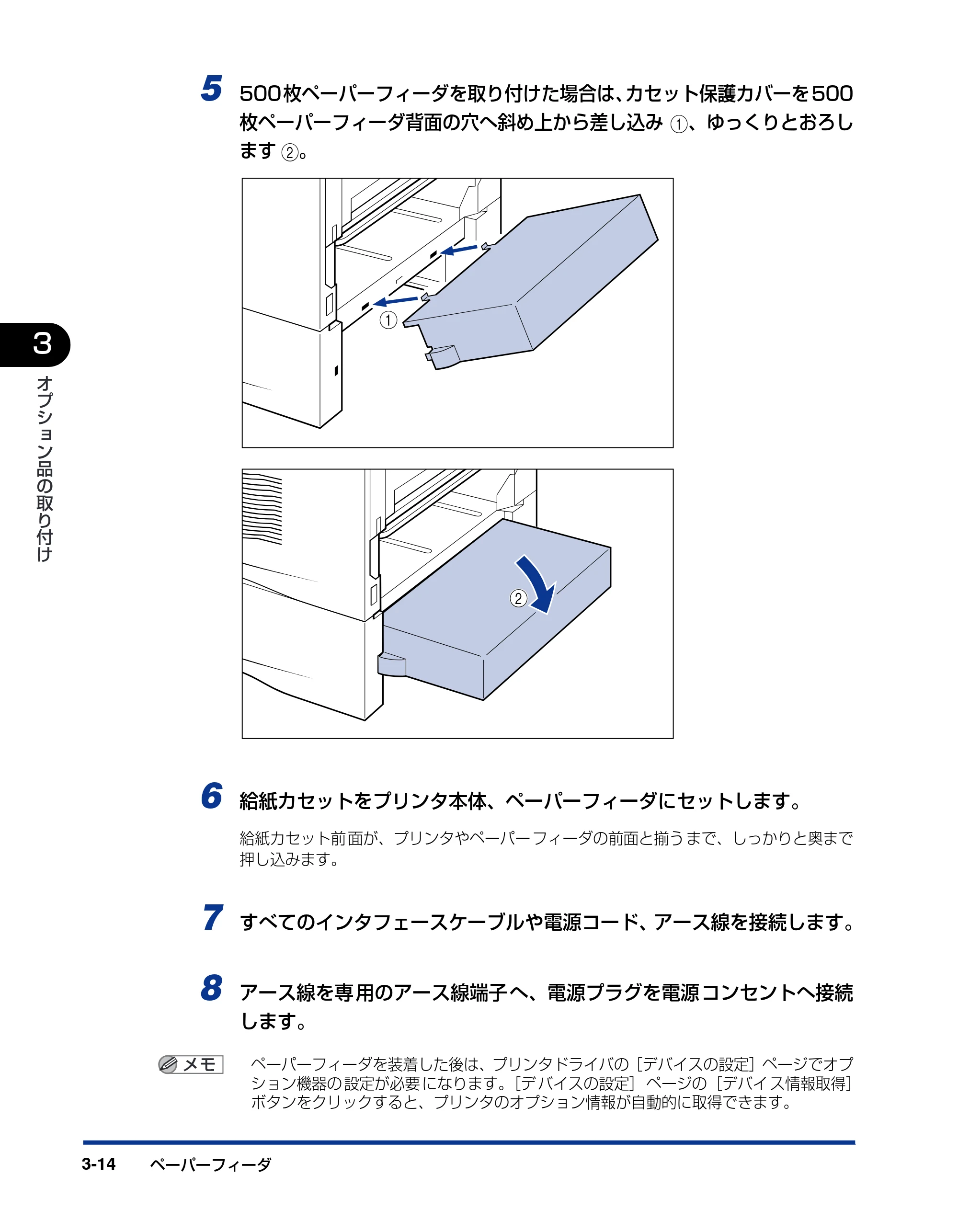 キヤノン LBP-1820/1620 設置ガイド 2006年5月25日更新 （PDF形式／3.57Mバイト） — 原本ページ — 86ページ