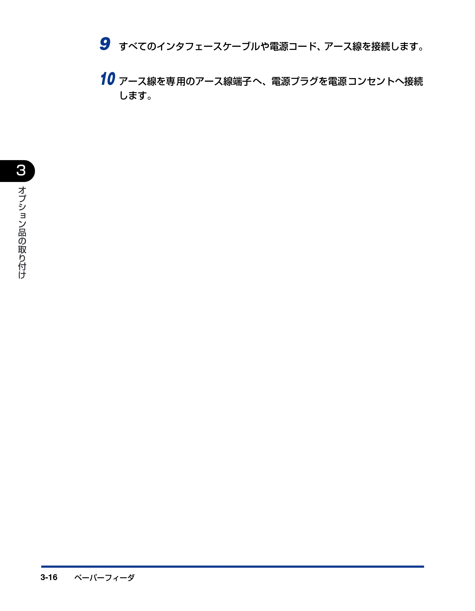 キヤノン LBP-1820/1620 設置ガイド 2006年5月25日更新 （PDF形式／3.57Mバイト） — 原本ページ — 88ページ