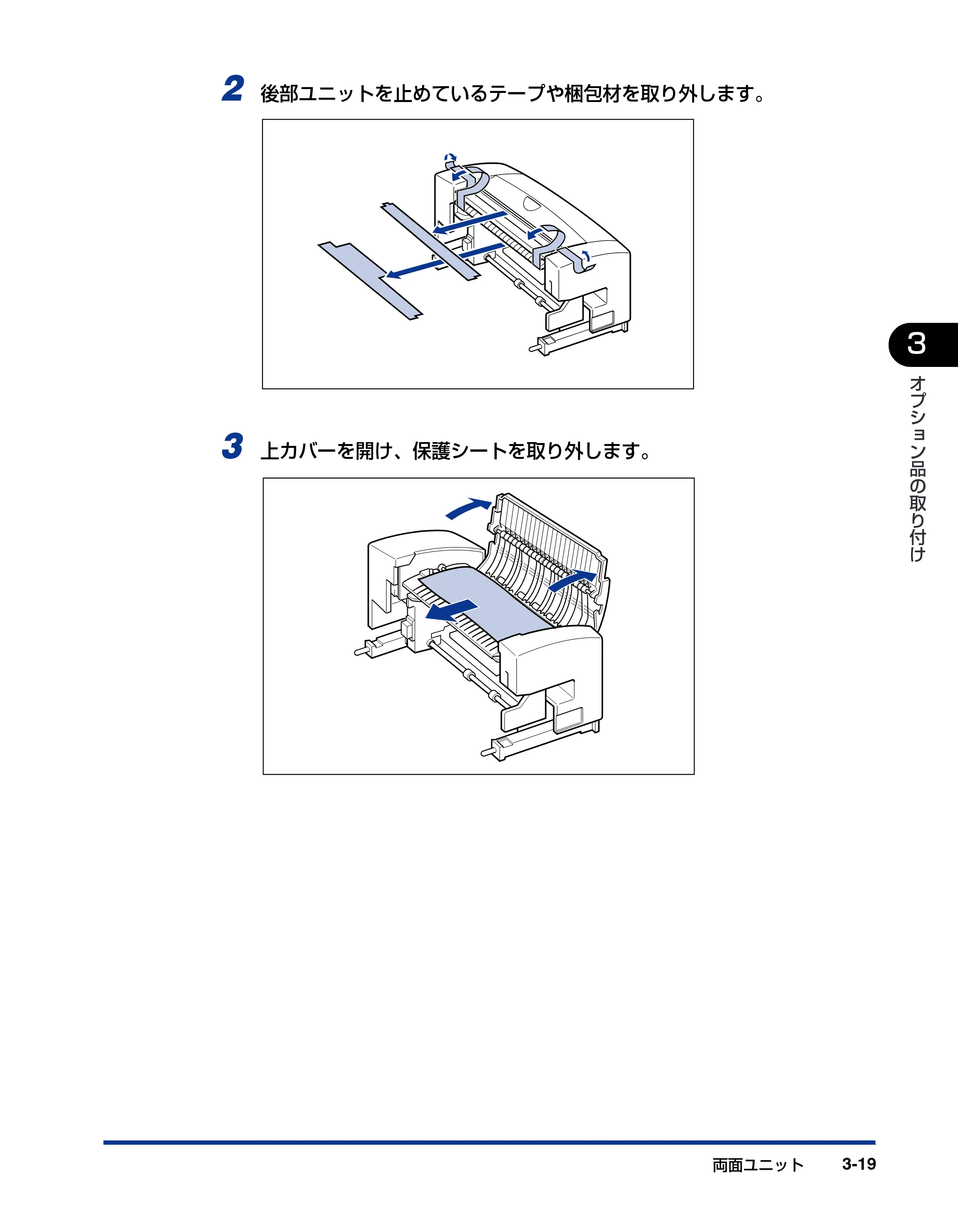 キヤノン LBP-1820/1620 設置ガイド 2006年5月25日更新 （PDF形式／3.57Mバイト） — 原本ページ — 91ページ