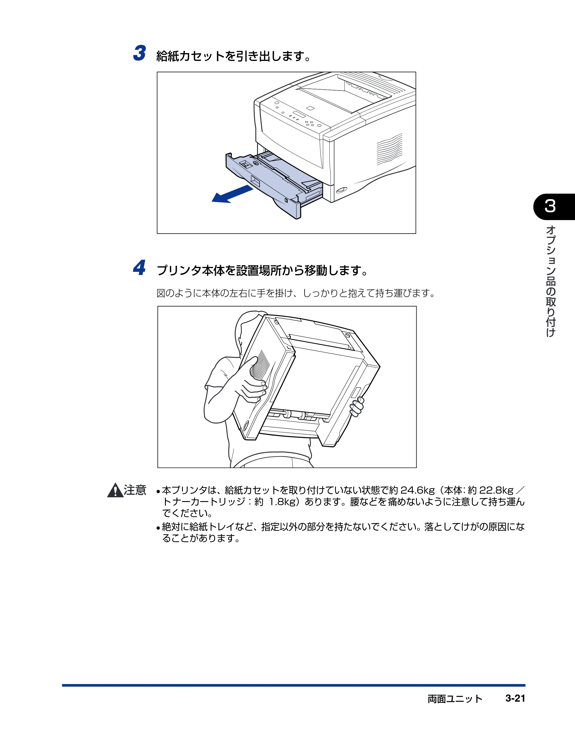 キヤノン LBP-1820/1620 設置ガイド 2006年5月25日更新 （PDF形式／3.57Mバイト） — 原本ページ — 93ページ