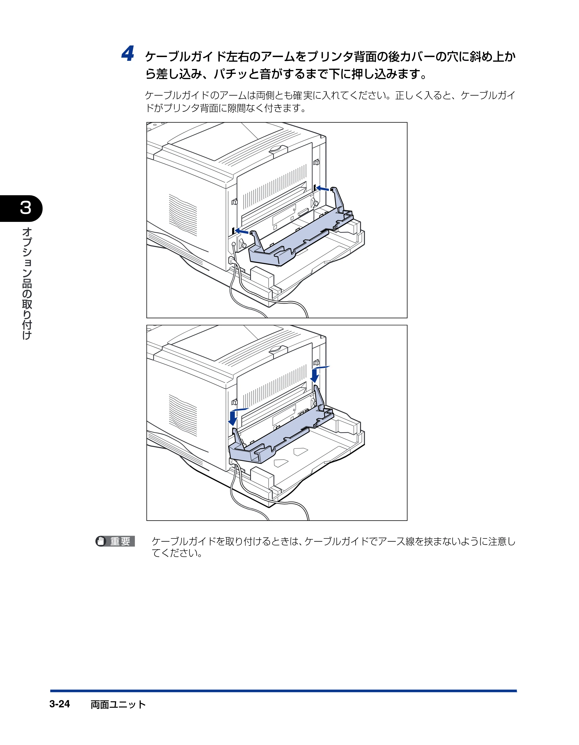 キヤノン LBP-1820/1620 設置ガイド 2006年5月25日更新 （PDF形式／3.57Mバイト） — 原本ページ — 96ページ