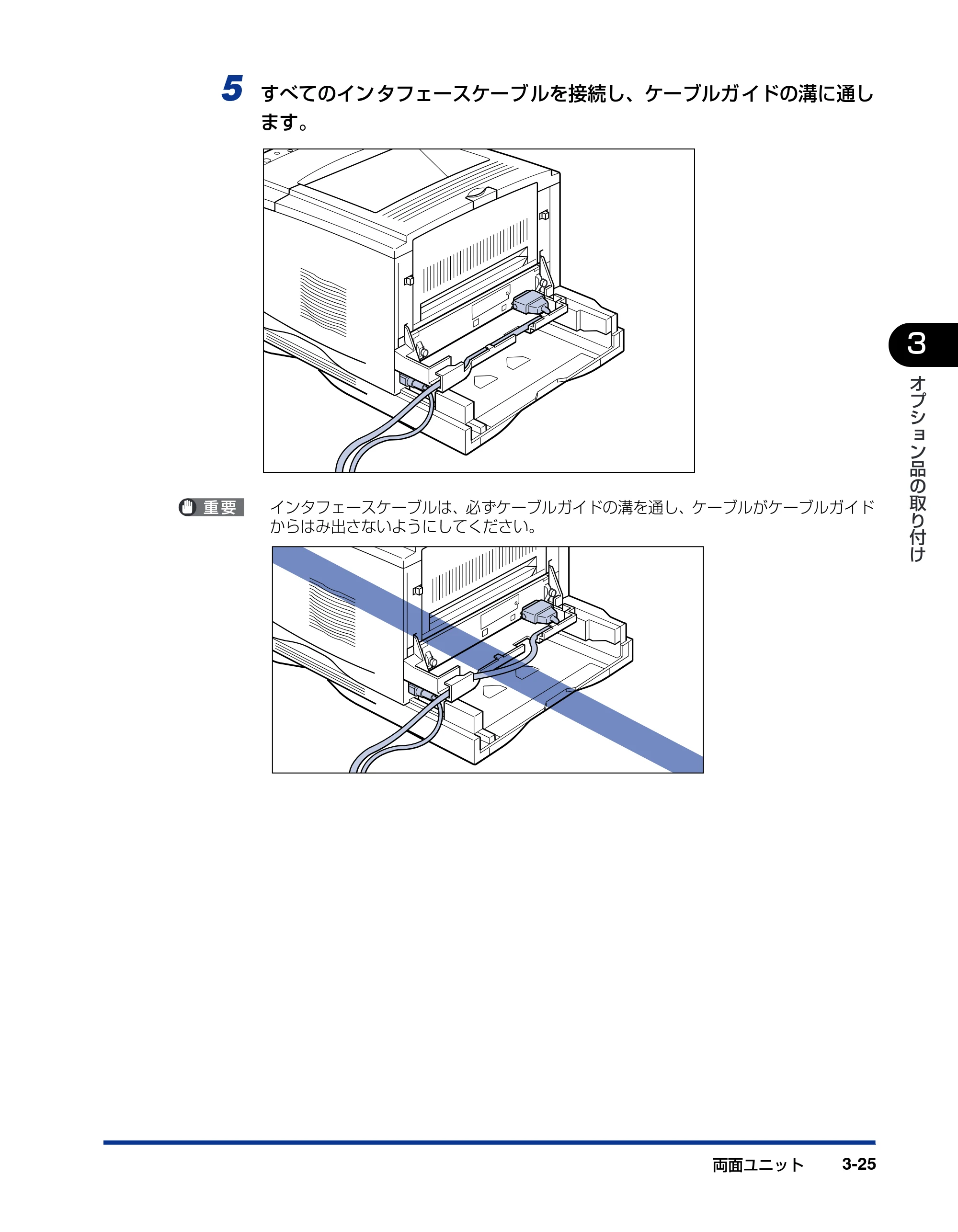 キヤノン LBP-1820/1620 設置ガイド 2006年5月25日更新 （PDF形式／3.57Mバイト） — 原本ページ — 97ページ