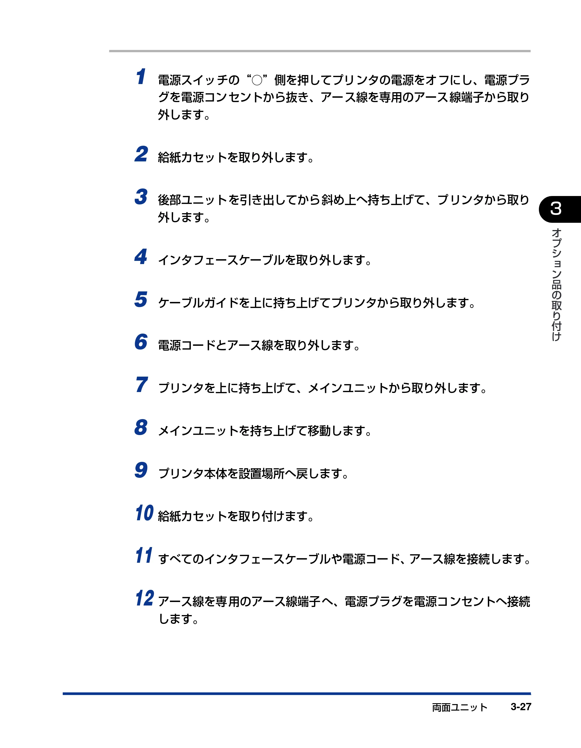 キヤノン LBP-1820/1620 設置ガイド 2006年5月25日更新 （PDF形式／3.57Mバイト） — 原本ページ — 99ページ