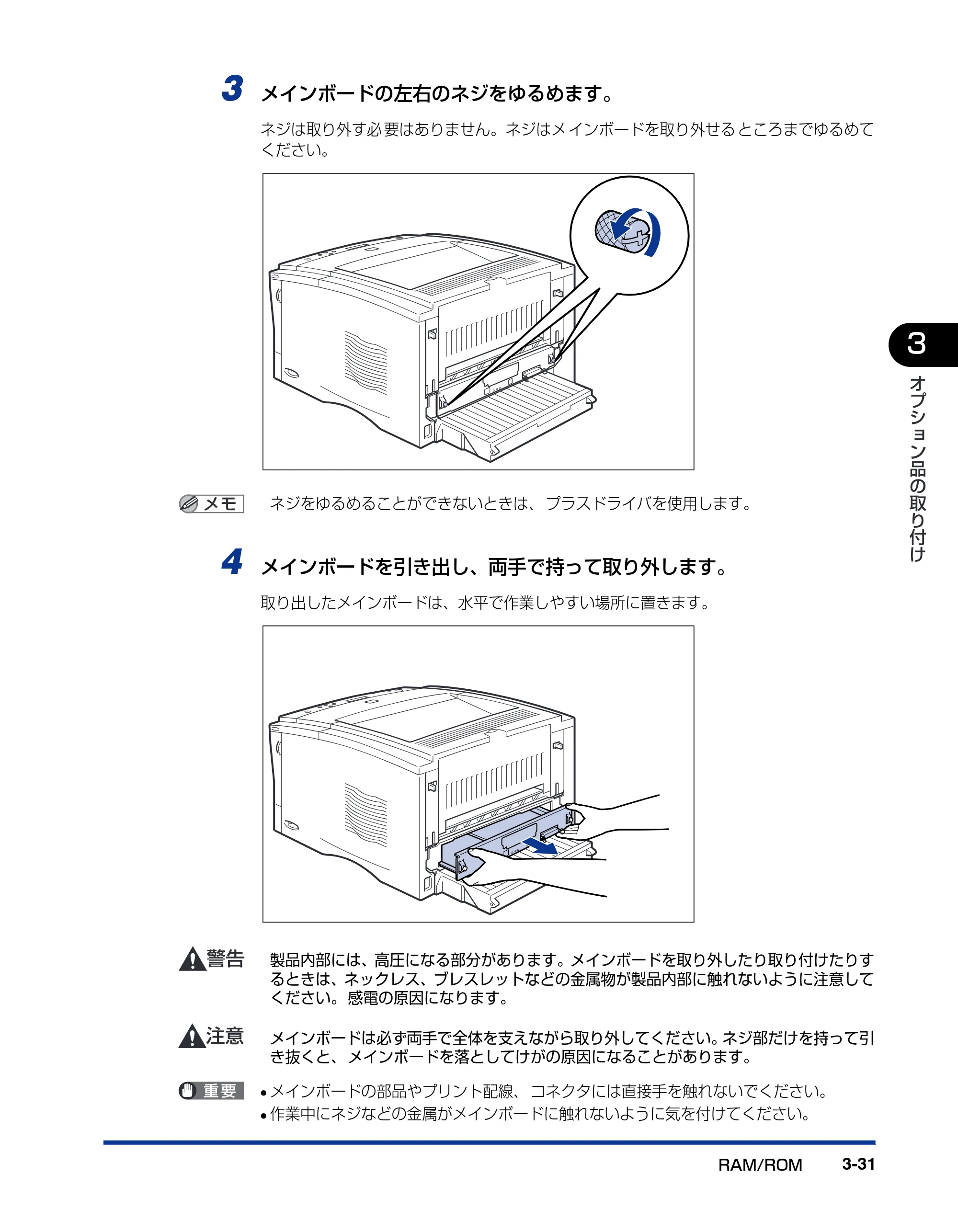 キヤノン LBP-1820/1620 設置ガイド 2006年5月25日更新 （PDF形式／3.57Mバイト） — 原本ページ — 103ページ