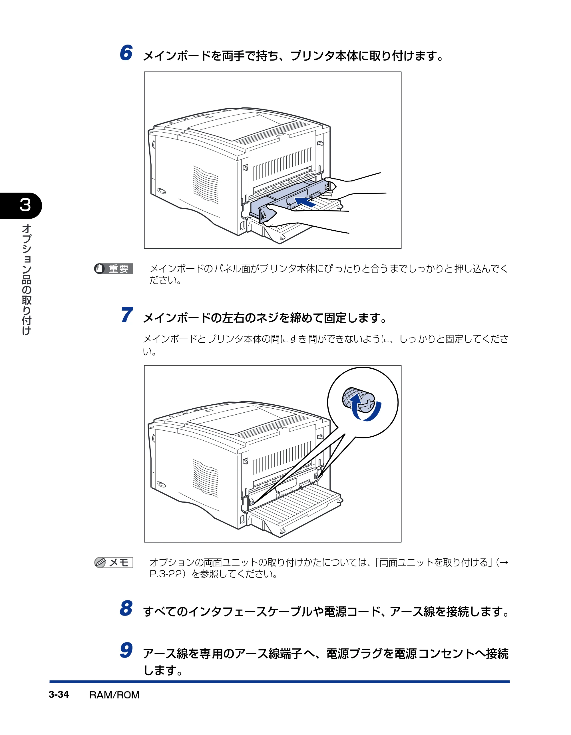 キヤノン LBP-1820/1620 設置ガイド 2006年5月25日更新 （PDF形式／3.57Mバイト） — 原本ページ — 106ページ