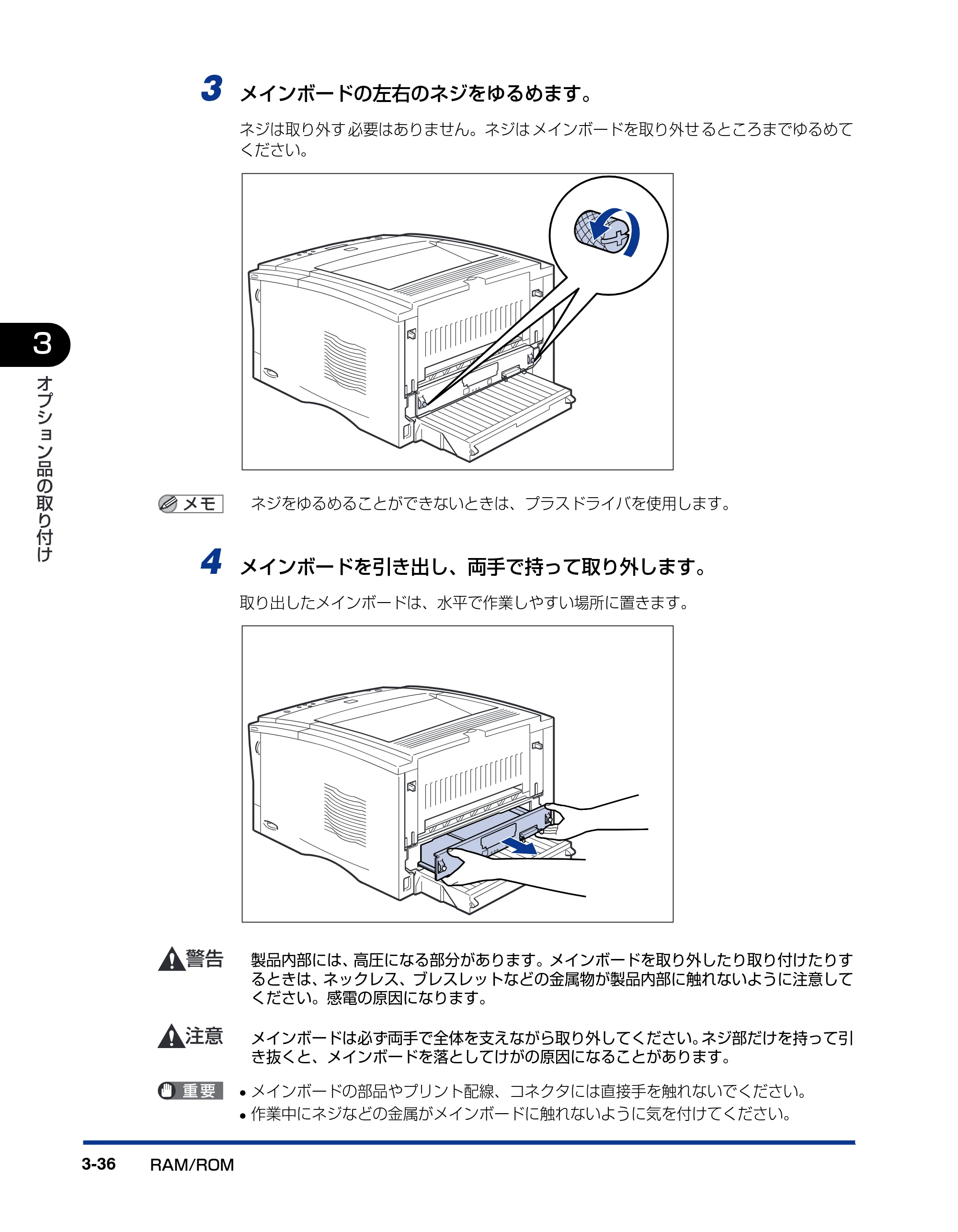 キヤノン LBP-1820/1620 設置ガイド 2006年5月25日更新 （PDF形式／3.57Mバイト） — 原本ページ — 108ページ