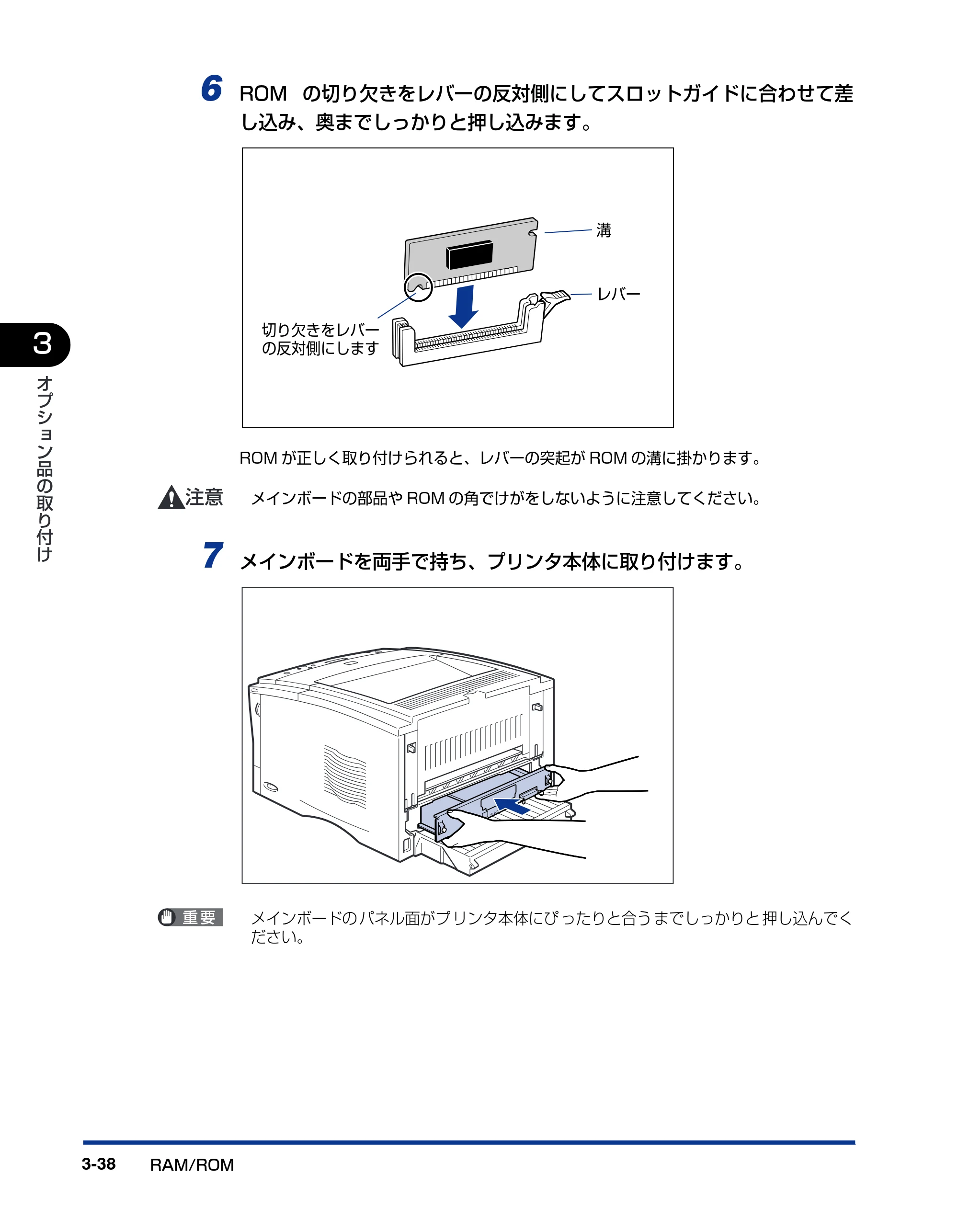 キヤノン LBP-1820/1620 設置ガイド 2006年5月25日更新 （PDF形式／3.57Mバイト） — 原本ページ — 110ページ