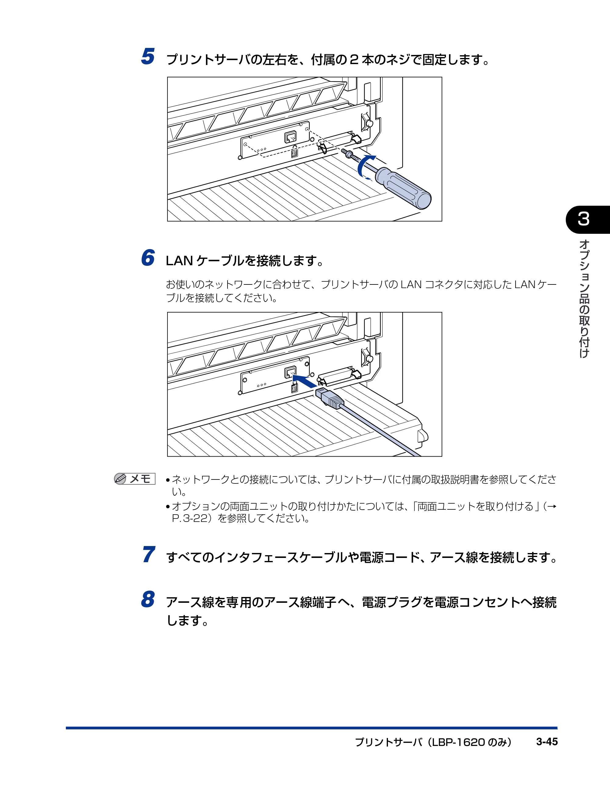 キヤノン LBP-1820/1620 設置ガイド 2006年5月25日更新 （PDF形式／3.57Mバイト） — 原本ページ — 117ページ