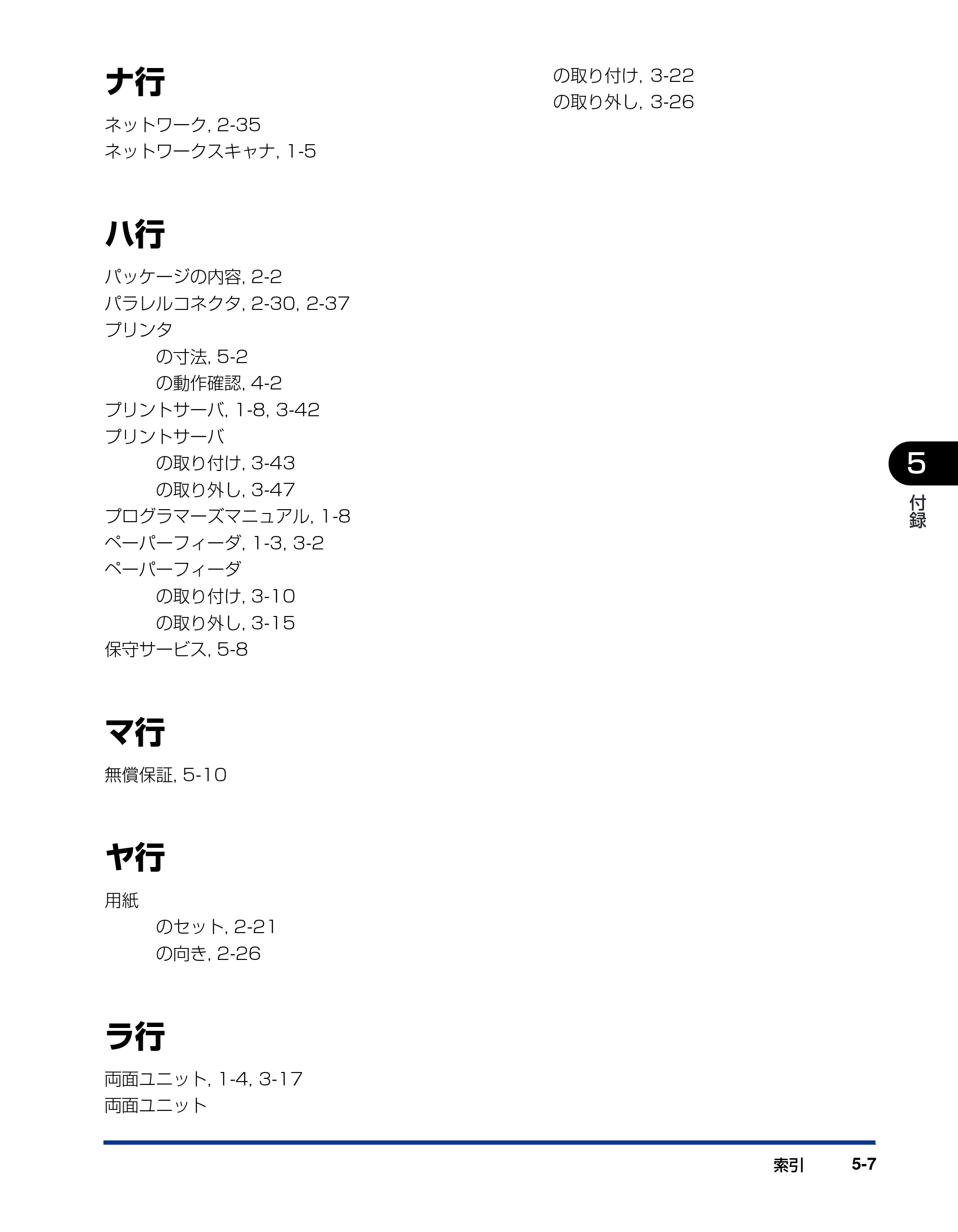 キヤノン LBP-1820/1620 設置ガイド 2006年5月25日更新 （PDF形式／3.57Mバイト） — 原本ページ — 141ページ