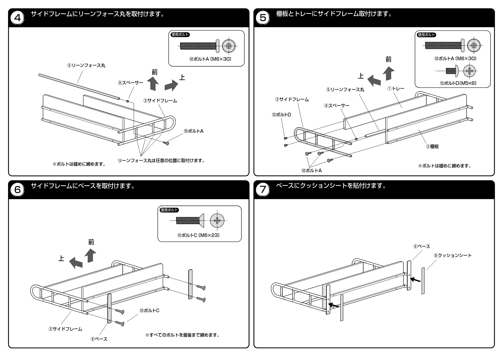 サンワサプライ OSUSUMESET-001 組立説明書 — 原本ページ — 2ページ