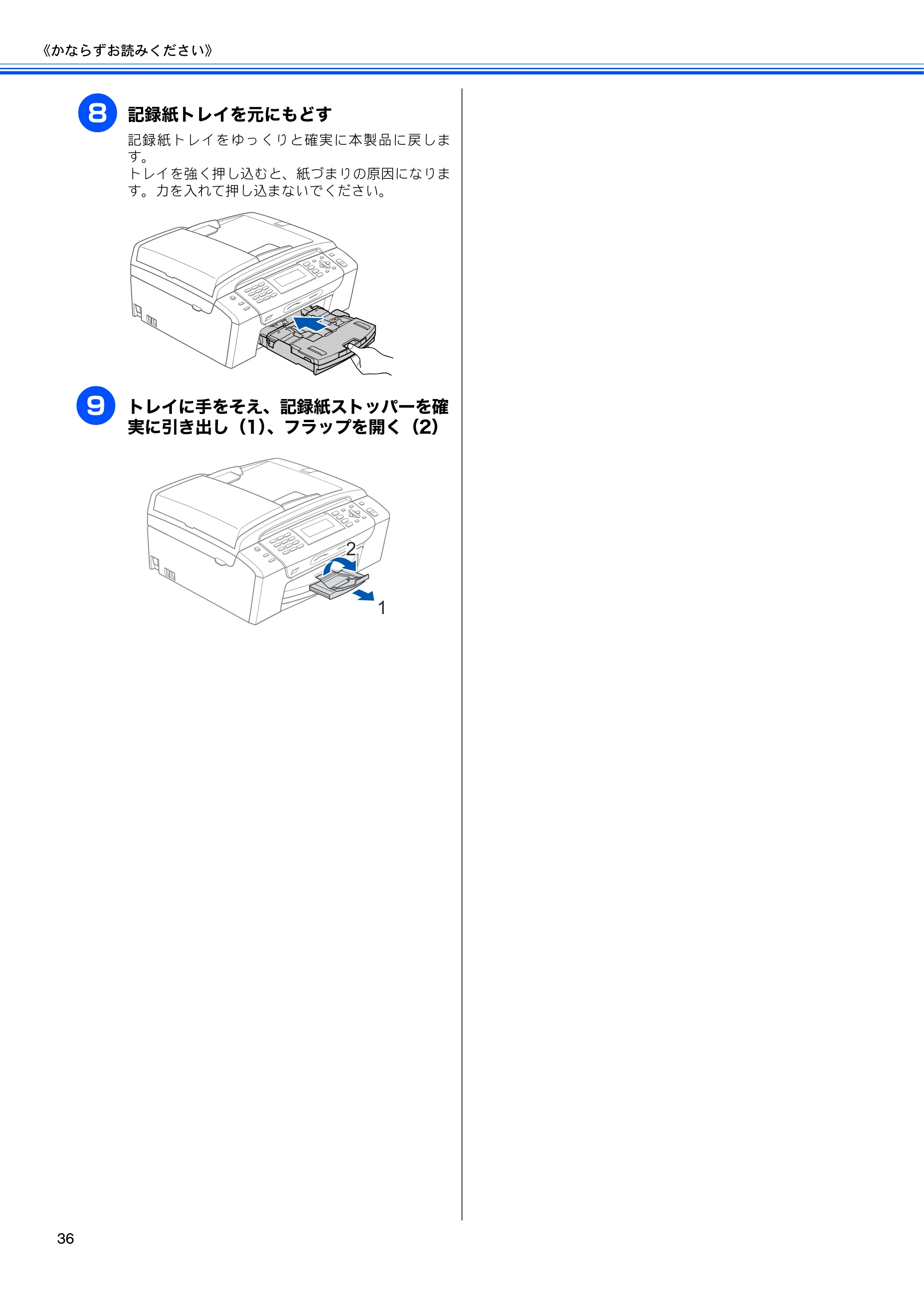 ブラザー MFC-490CN 取扱説明書（本体） — 原本ページ — 38ページ