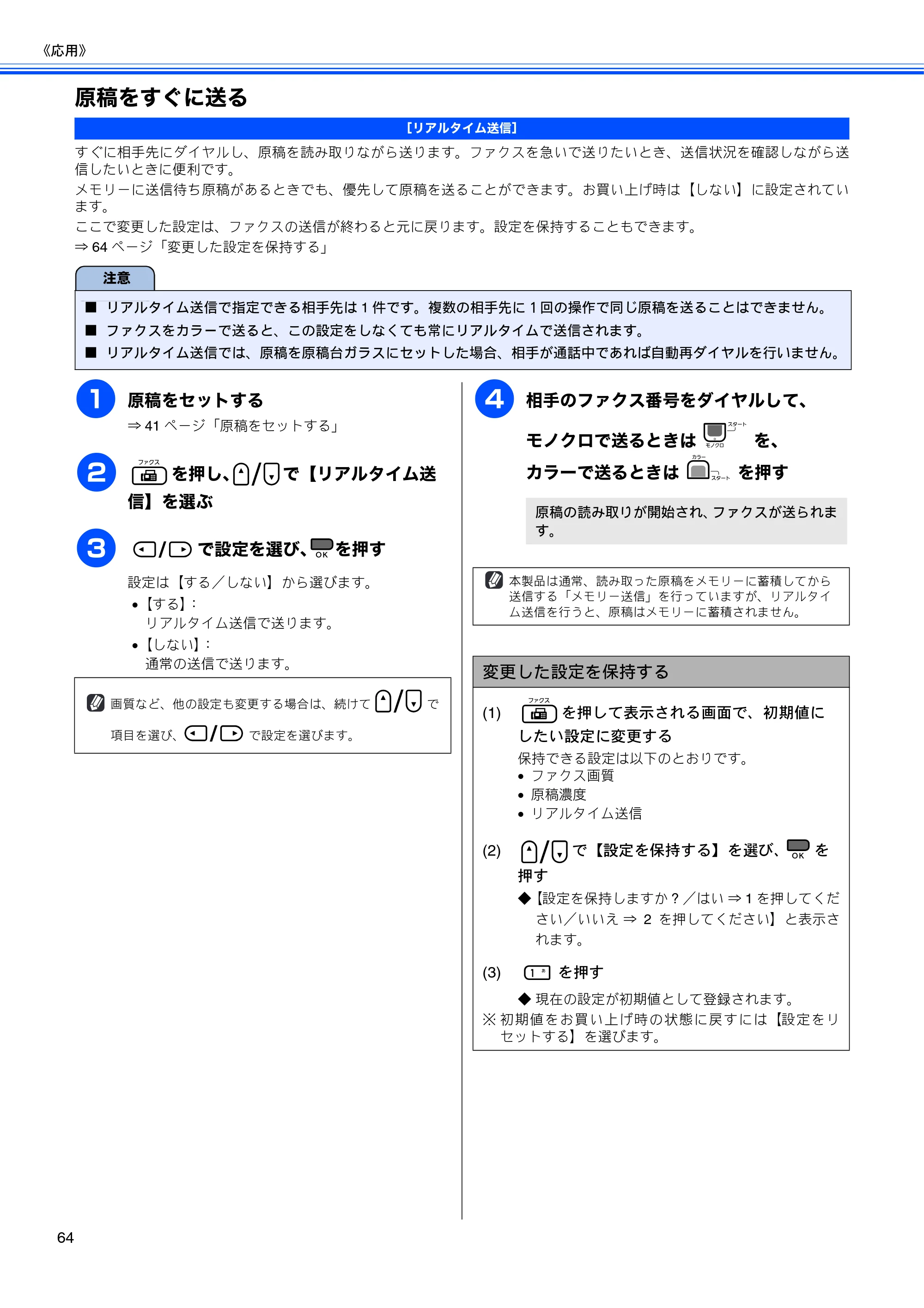 ブラザー MFC-490CN 取扱説明書（本体） — 原稿をすぐに送る — 原本ページ — 66ページ