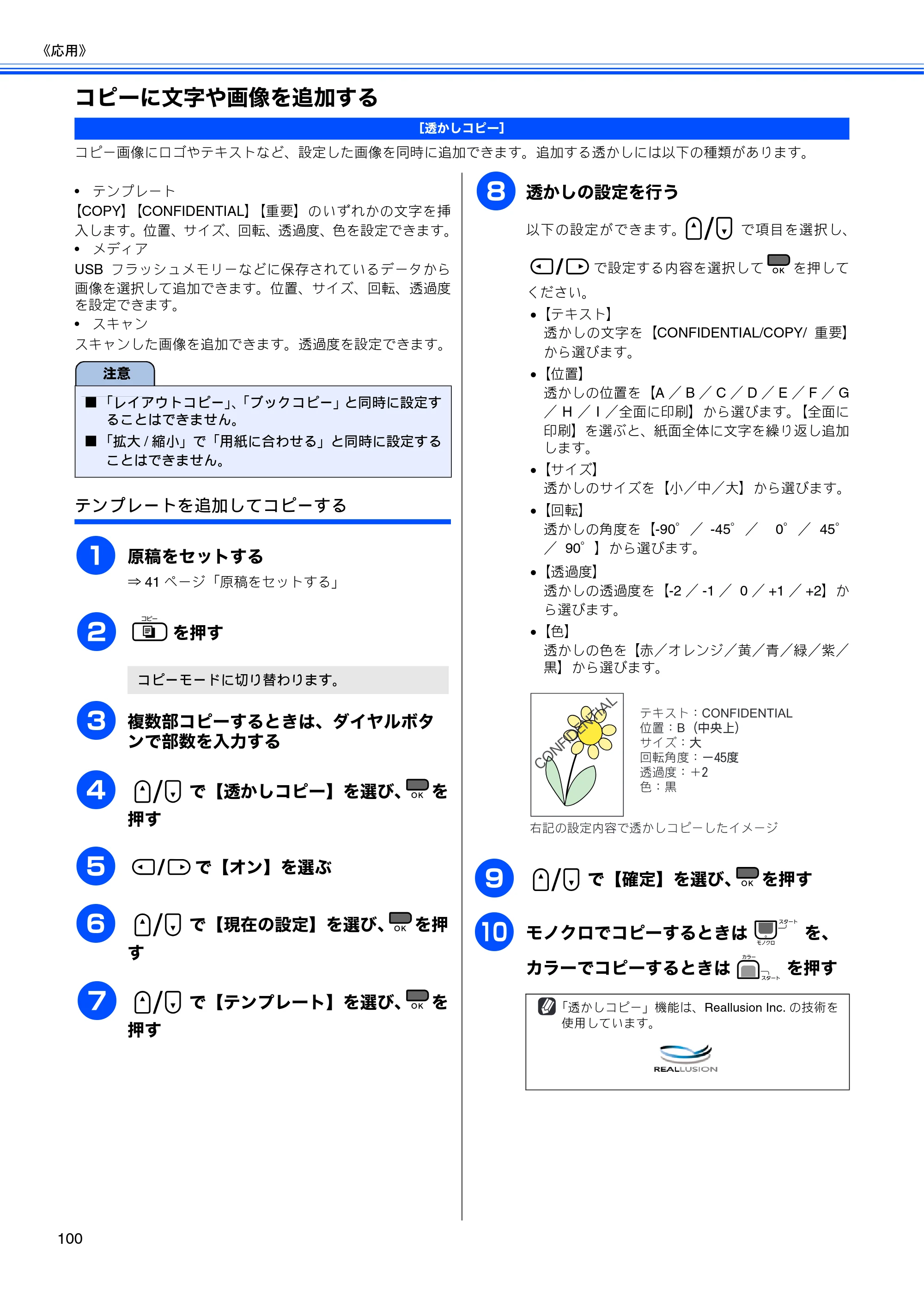 ブラザー MFC-490CN 取扱説明書（本体） — コピーに文字や画像を追加する — 原本ページ — 102ページ